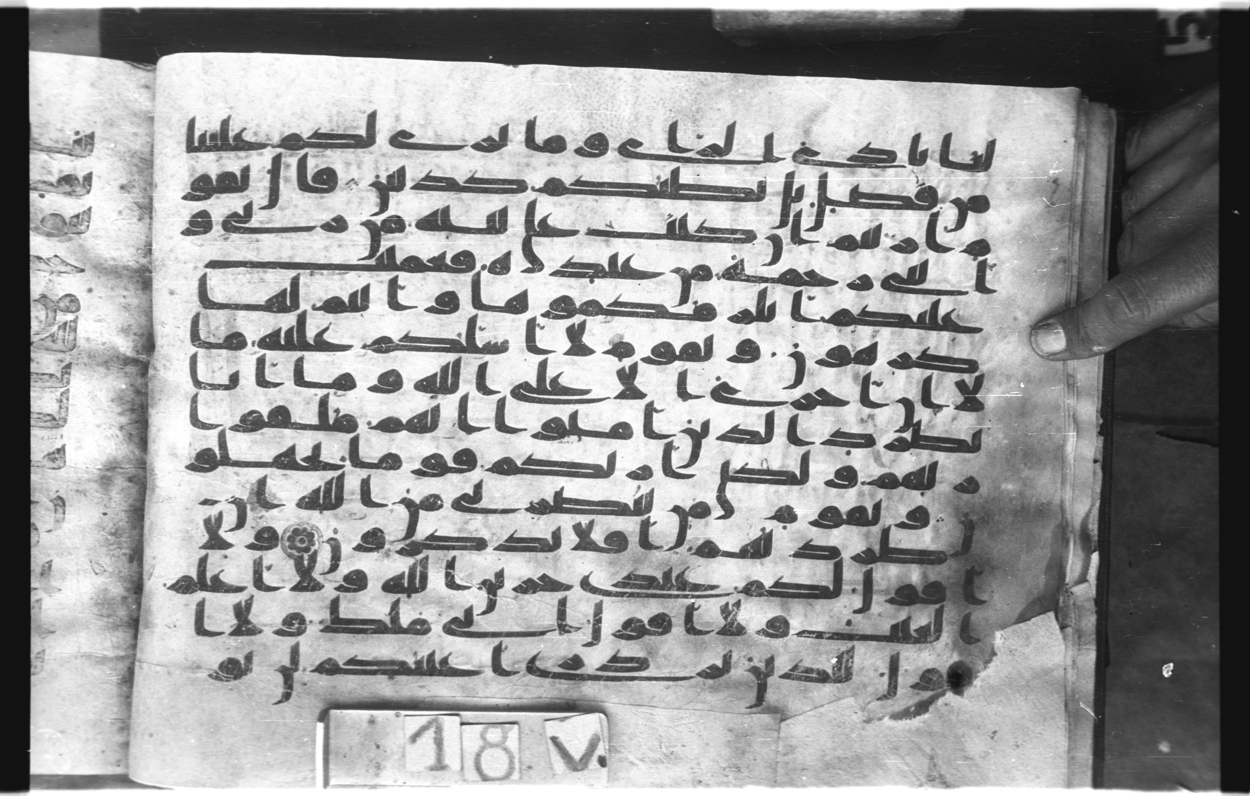 Topkapı Palace Museum, "Saray Medina 1b" (M. 3), in Kufic (Type C.III) script, showing Surah 11:29 from 8th to 10th Century AD found in Medina, Saudi Arabia, currently housed at Topkapı Palace Museum, Istanbul, Turkey