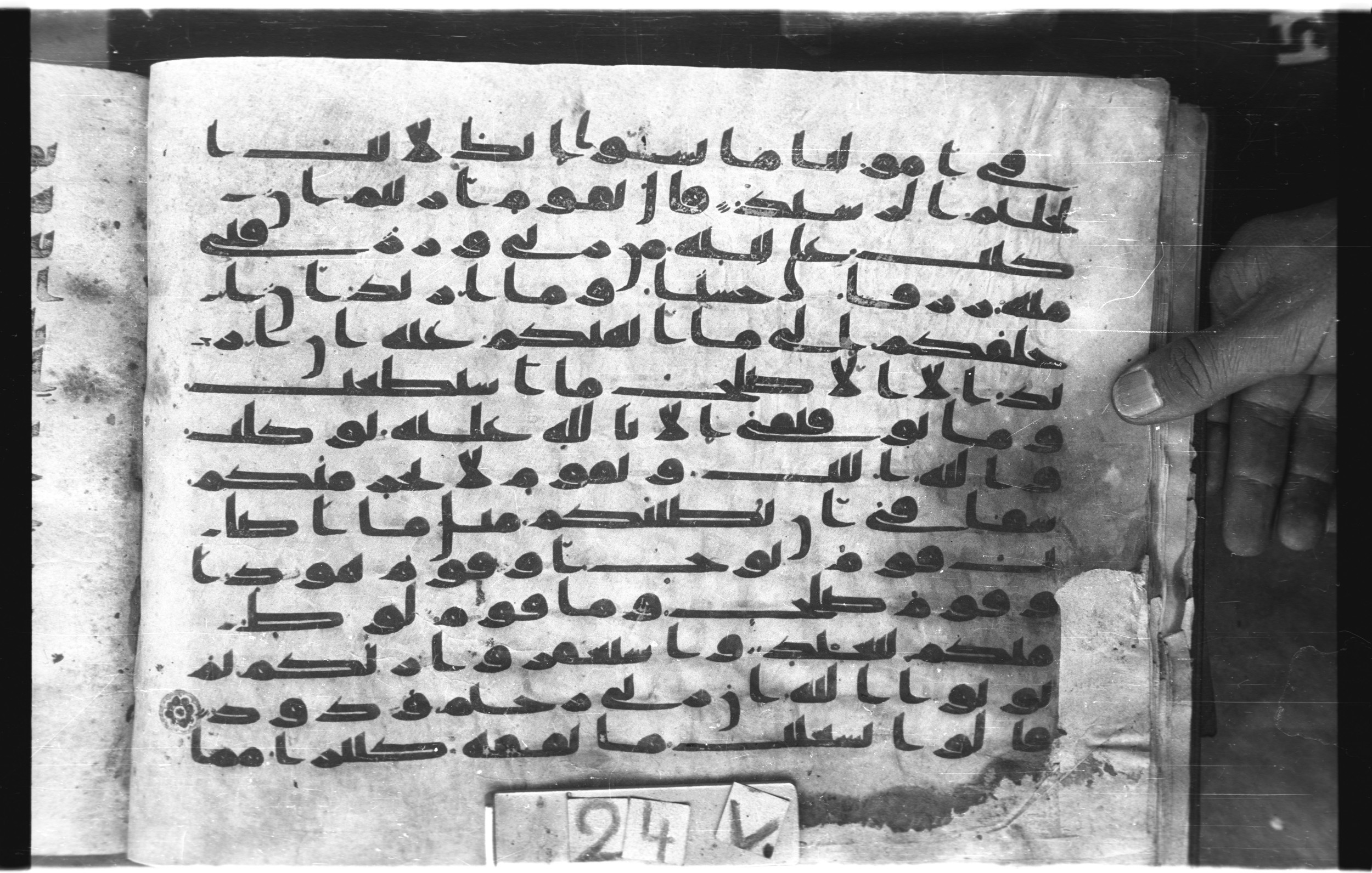 Topkapı Palace Museum, "Saray Medina 1b" (M. 3), in Kufic (Type C.III) script, showing Surah 11:89 from 8th to 10th Century AD found in Medina, Saudi Arabia, currently housed at Topkapı Palace Museum, Istanbul, Turkey