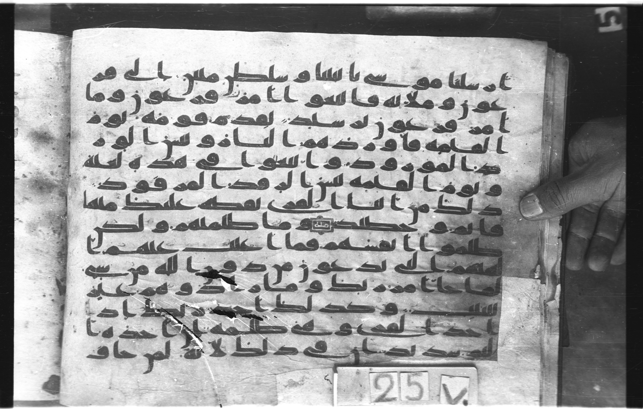 Topkapı Palace Museum, "Saray Medina 1b" (M. 3), in Kufic (Type C.III) script, showing Surah 11:98 from 8th to 10th Century AD found in Medina, Saudi Arabia, currently housed at Topkapı Palace Museum, Istanbul, Turkey