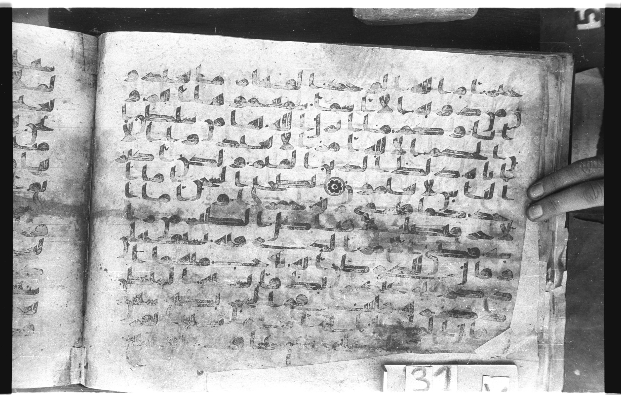 Topkapı Palace Museum, "Saray Medina 1b" (M. 3), in Kufic (Type C.III) script, showing Surah 12:39 from 8th to 10th Century AD found in Medina, Saudi Arabia, currently housed at Topkapı Palace Museum, Istanbul, Turkey