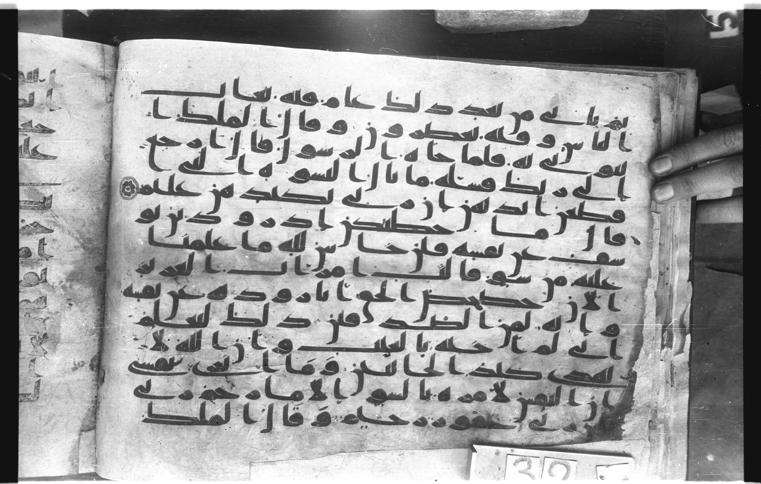 Topkapı Palace Museum, "Saray Medina 1b" (M. 3), in Kufic (Type C.III) script, showing Surah 12:49 from 8th to 10th Century AD found in Medina, Saudi Arabia, currently housed at Topkapı Palace Museum, Istanbul, Turkey