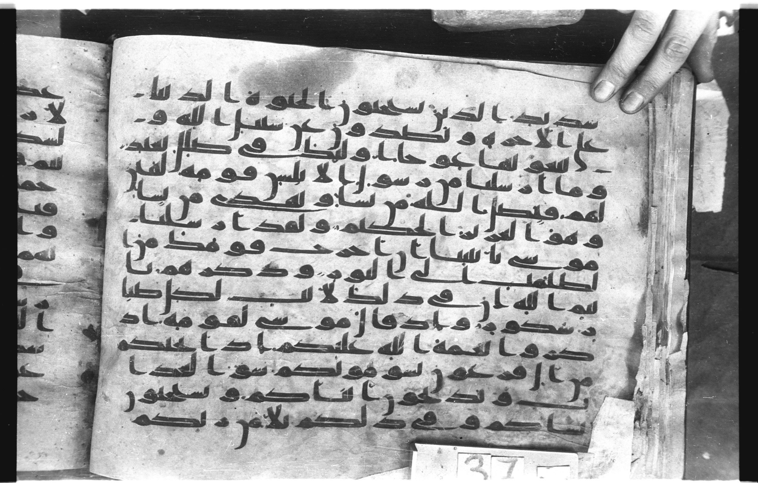 Topkapı Palace Museum, "Saray Medina 1b" (M. 3), in Kufic (Type C.III) script, showing Surah 14:2 from 8th to 10th Century AD found in Medina, Saudi Arabia, currently housed at Topkapı Palace Museum, Istanbul, Turkey