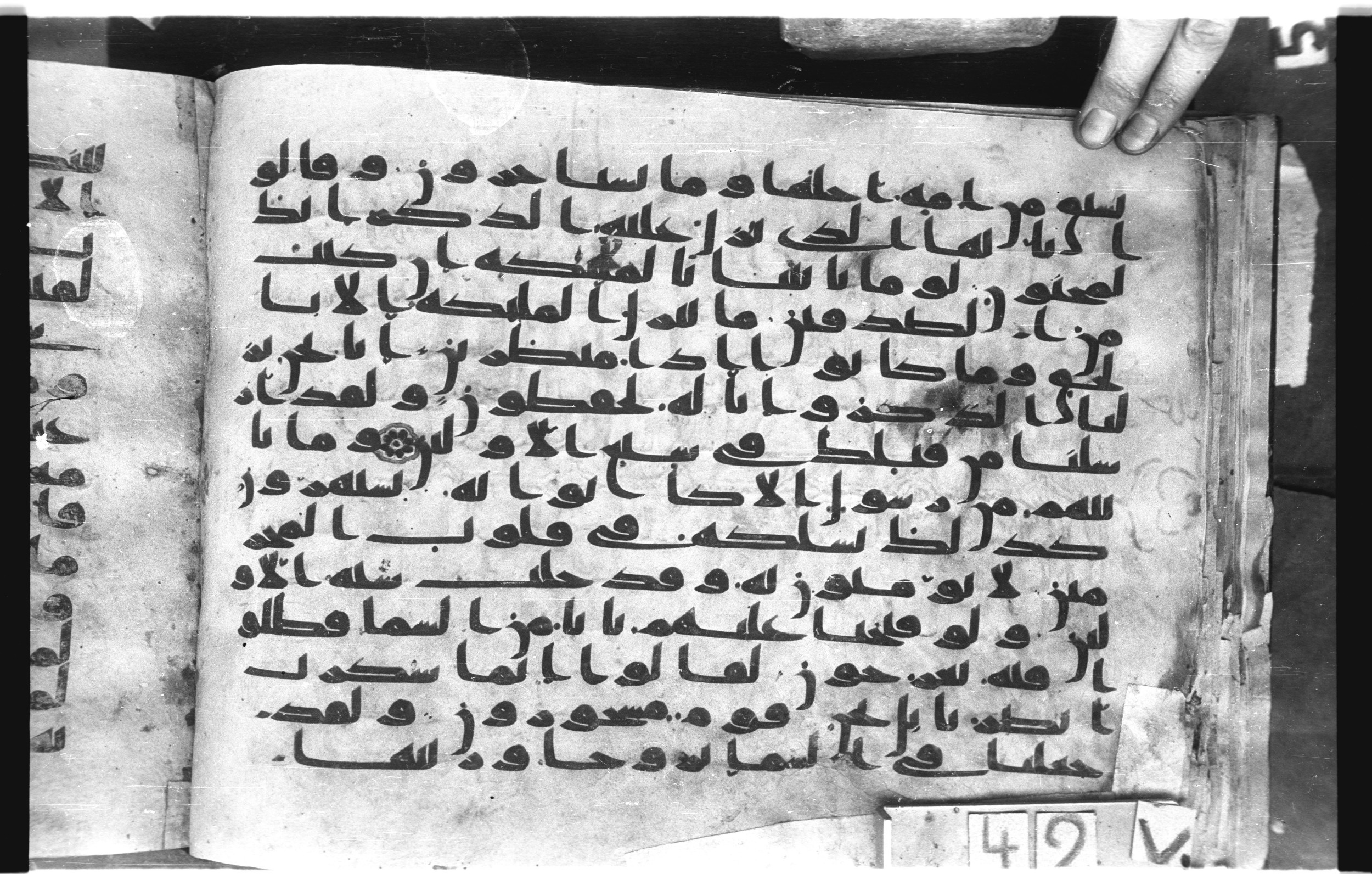 Topkapı Palace Museum, "Saray Medina 1b" (M. 3), in Kufic (Type C.III) script, showing Surah 15:13 from 8th to 10th Century AD found in Medina, Saudi Arabia, currently housed at Topkapı Palace Museum, Istanbul, Turkey