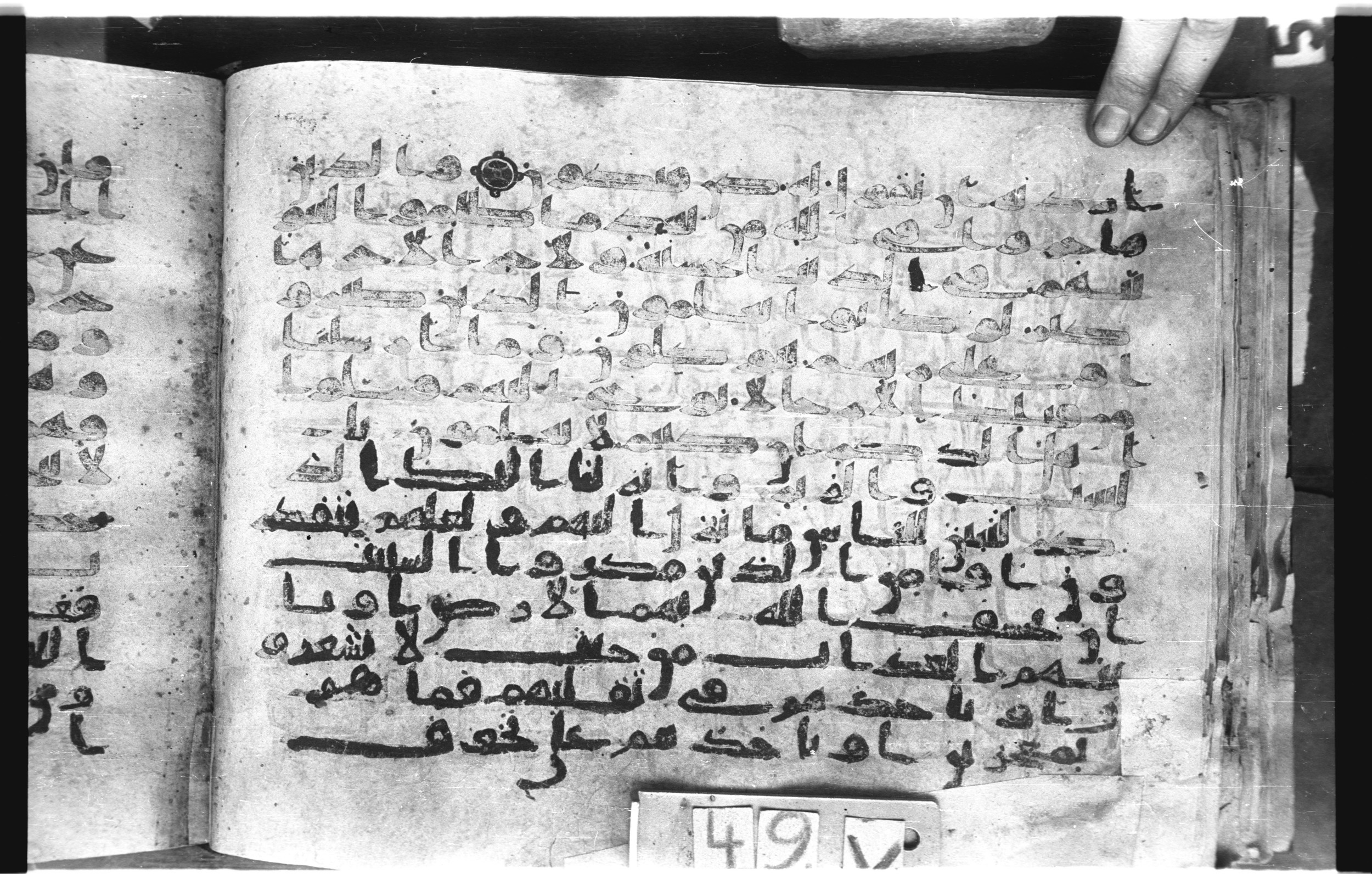 Topkapı Palace Museum, "Saray Medina 1b" (M. 3), in Kufic (Type C.III) script, showing Surah 16:46 from 8th to 10th Century AD found in Medina, Saudi Arabia, currently housed at Topkapı Palace Museum, Istanbul, Turkey