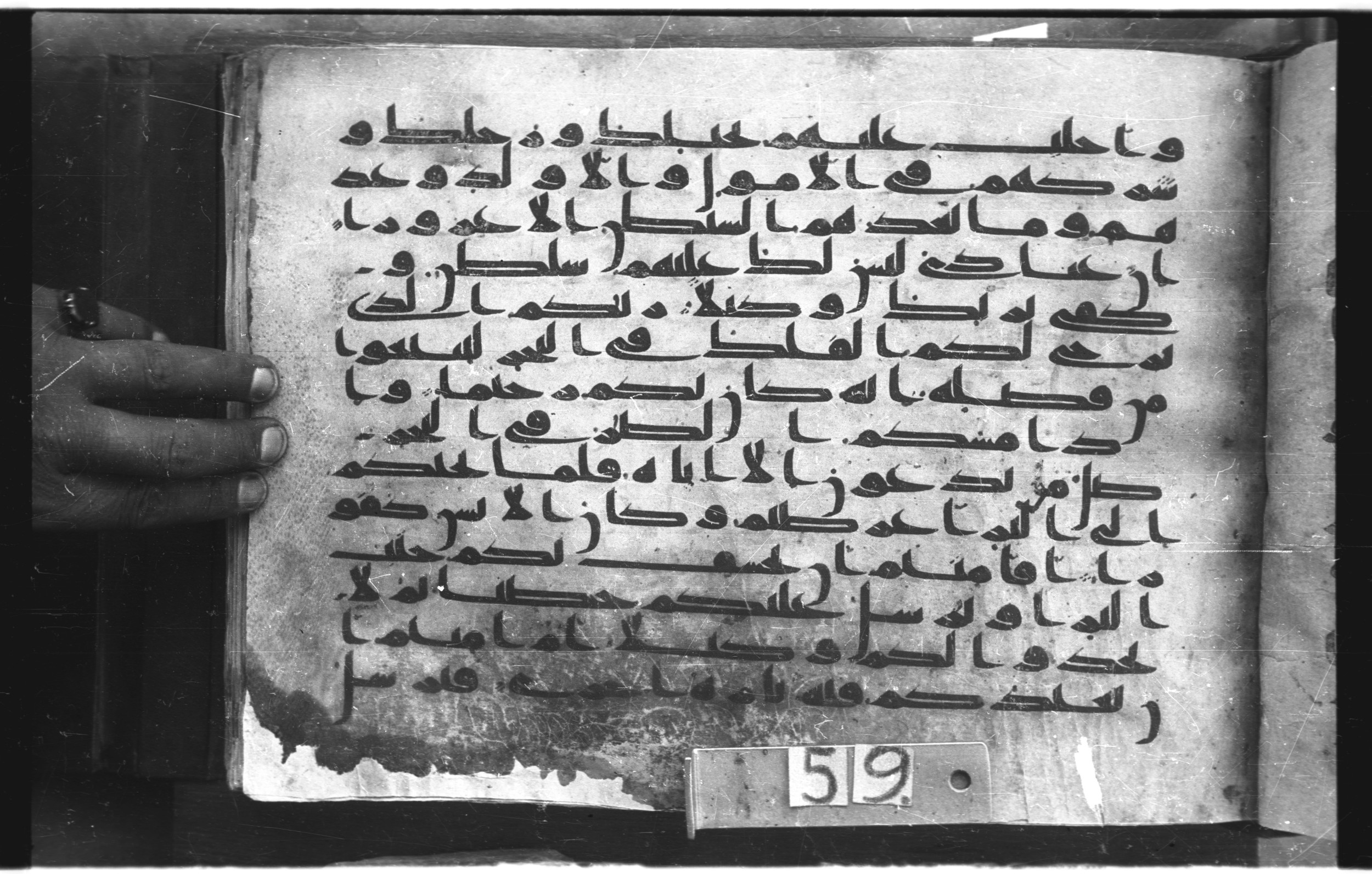 Topkapı Palace Museum, "Saray Medina 1b" (M. 3) (Scan 2), in Kufic (Type C.III) script, showing Surah 17:64 from 8th to 10th Century AD found in Medina, Saudi Arabia, currently housed at Topkapı Palace Museum, Istanbul, Turkey