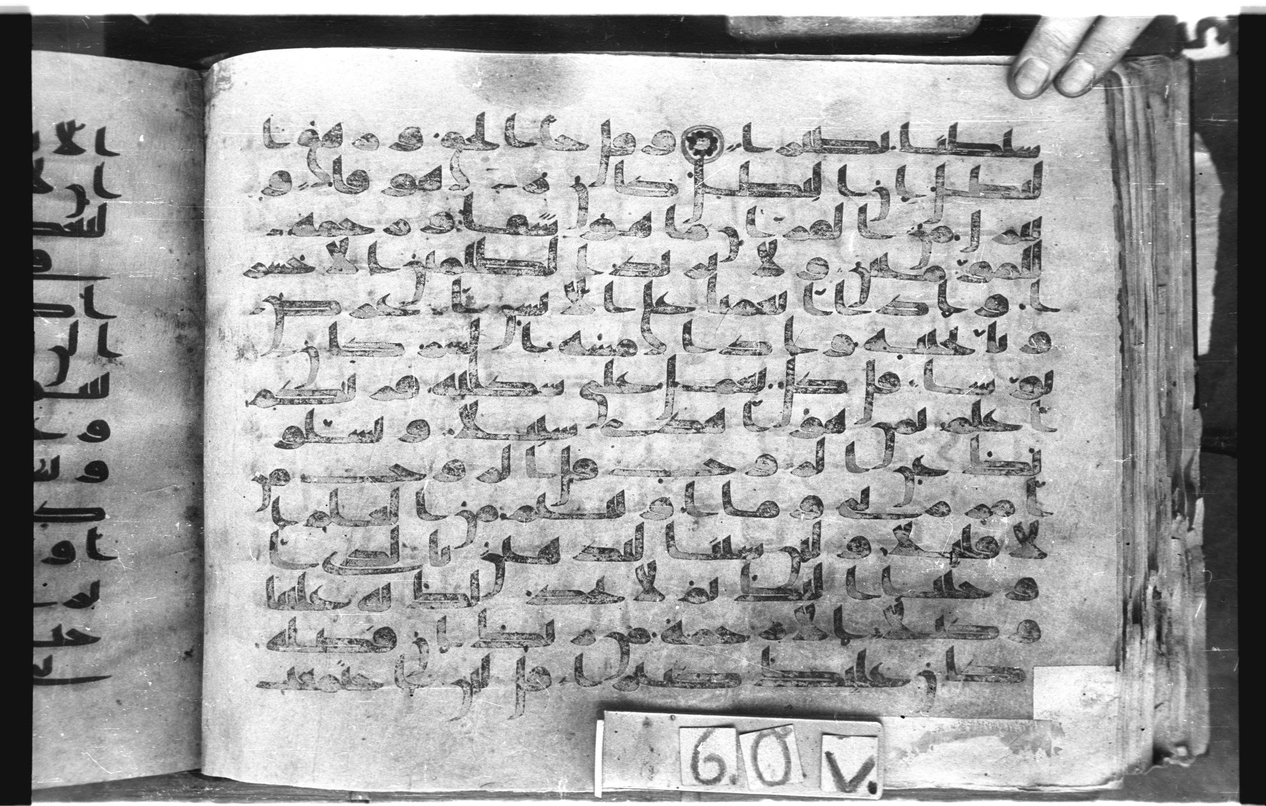 Topkapı Palace Museum, "Saray Medina 1b" (M. 3), in Kufic (Type C.III) script, showing Surah 17:82 from 8th to 10th Century AD found in Medina, Saudi Arabia, currently housed at Topkapı Palace Museum, Istanbul, Turkey