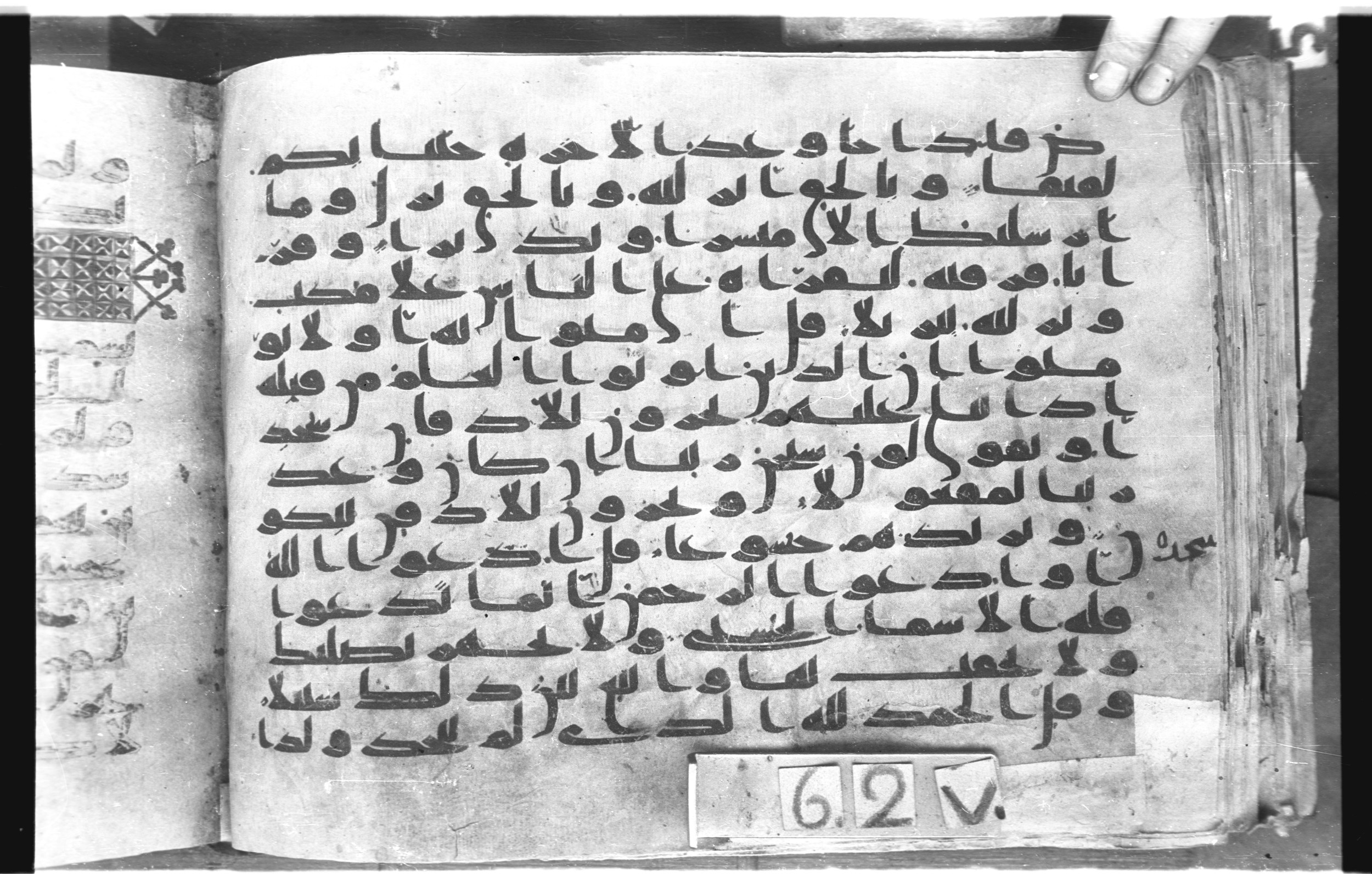 Topkapı Palace Museum, "Saray Medina 1b" (M. 3) (Scan 1), in Kufic (Type C.III) script, showing Surah 17:104 from 8th to 10th Century AD found in Medina, Saudi Arabia, currently housed at Topkapı Palace Museum, Istanbul, Turkey