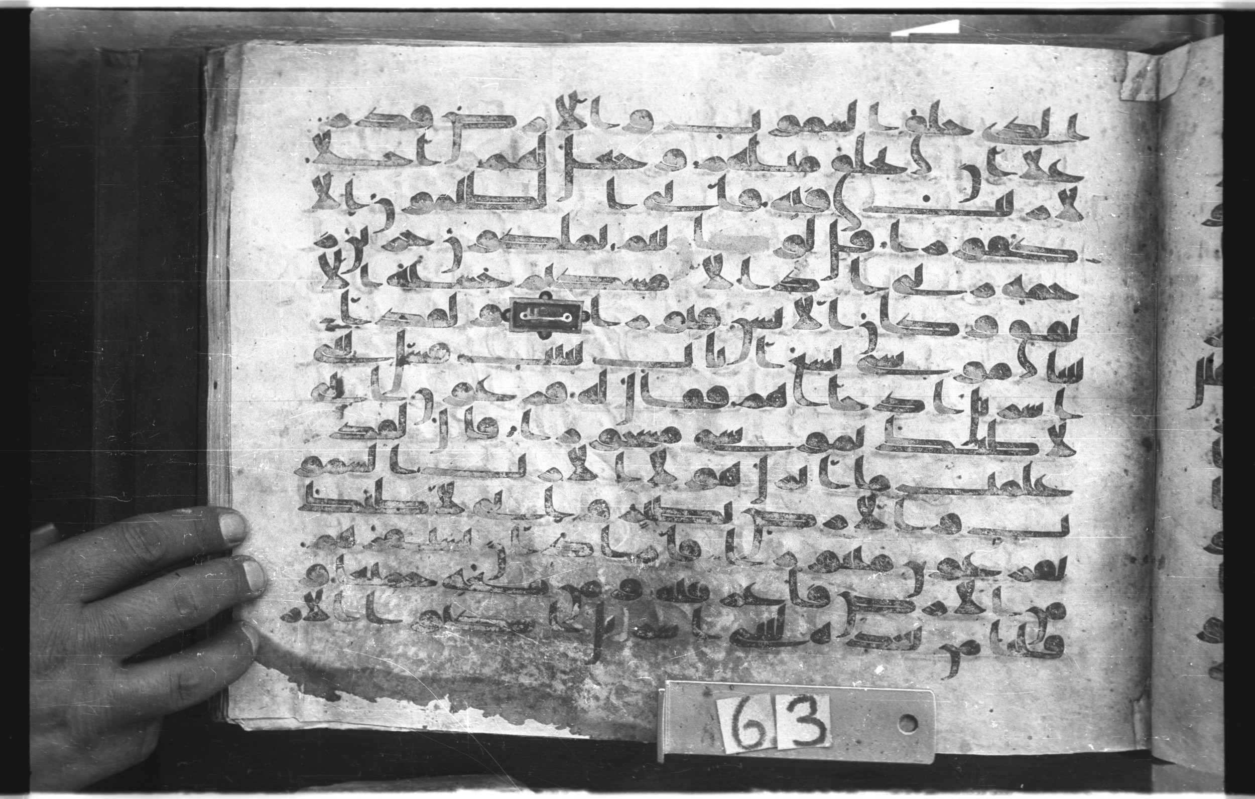 Topkapı Palace Museum, "Saray Medina 1b" (M. 3), in Kufic (Type C.III) script, showing Surah 17:103 from 8th to 10th Century AD found in Medina, Saudi Arabia, currently housed at Topkapı Palace Museum, Istanbul, Turkey
