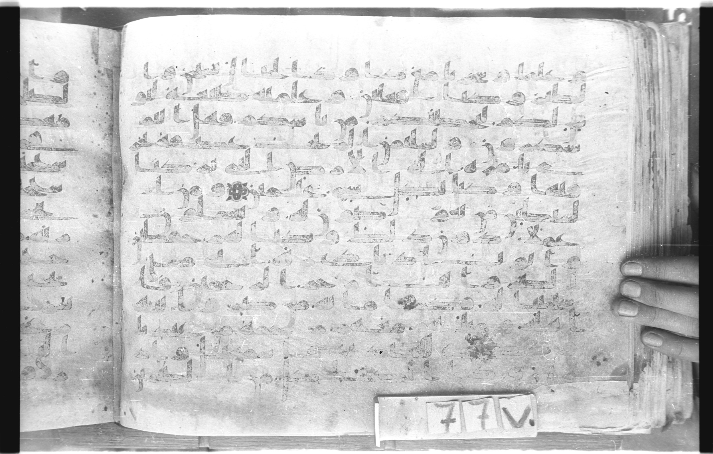 Topkapı Palace Museum, "Saray Medina 1b" (M. 3), in Kufic (Type C.III) script, showing Surah 21:83 from 8th to 10th Century AD found in Medina, Saudi Arabia, currently housed at Topkapı Palace Museum, Istanbul, Turkey