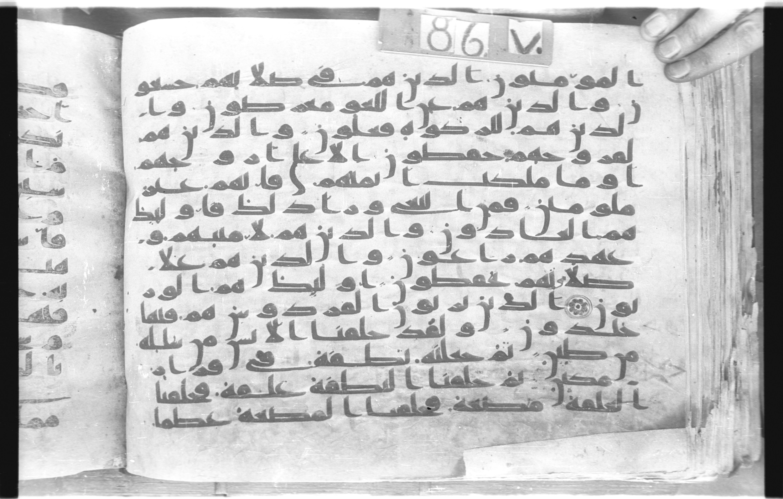 Topkapı Palace Museum, "Saray Medina 1b" (M. 3), in Kufic (Type C.III) script, showing Surah 23:13 from 8th to 10th Century AD found in Medina, Saudi Arabia, currently housed at Topkapı Palace Museum, Istanbul, Turkey