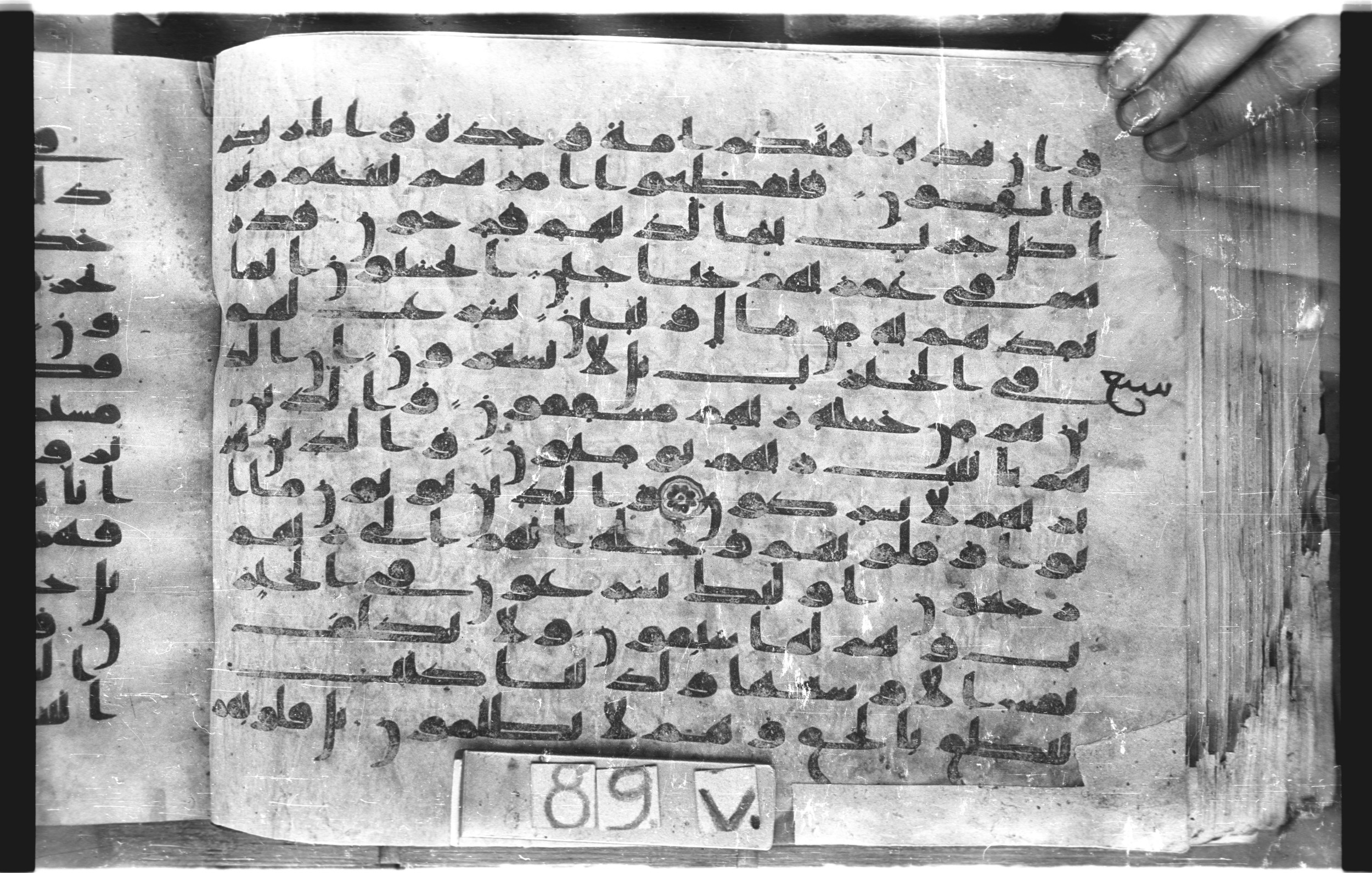Topkapı Palace Museum, "Saray Medina 1b" (M. 3) (Scan 1), in Kufic (Type C.III) script, showing Surah 23:63 from 8th to 10th Century AD found in Medina, Saudi Arabia, currently housed at Topkapı Palace Museum, Istanbul, Turkey