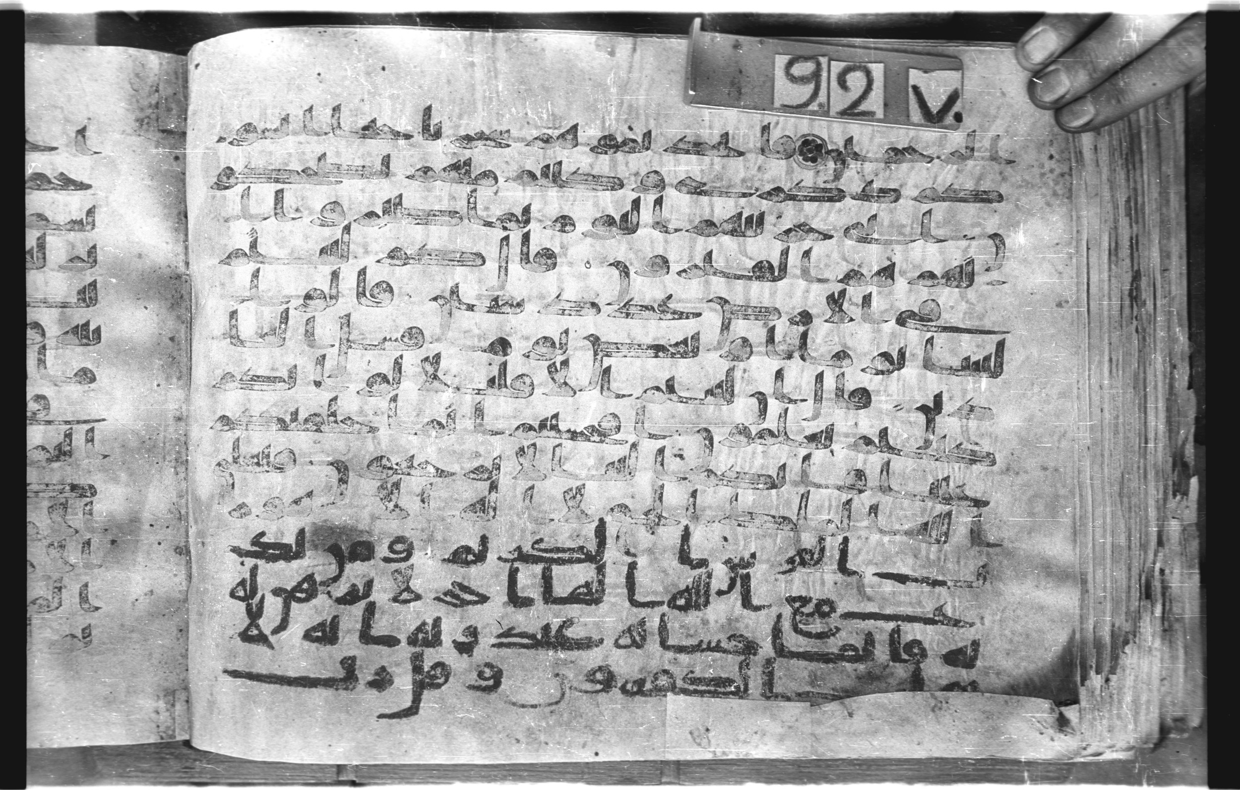 Topkapı Palace Museum, "Saray Medina 1b" (M. 3), in Kufic (Type C.III) script, showing Surah 23:113 from 8th to 10th Century AD found in Medina, Saudi Arabia, currently housed at Topkapı Palace Museum, Istanbul, Turkey