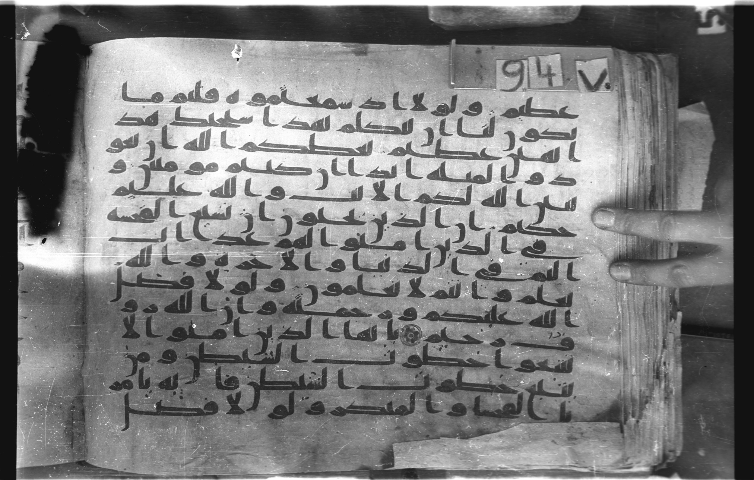 Topkapı Palace Museum, "Saray Medina 1b" (M. 3), in Kufic (Type C.III) script, showing Surah 24:16 from 8th to 10th Century AD found in Medina, Saudi Arabia, currently housed at Topkapı Palace Museum, Istanbul, Turkey