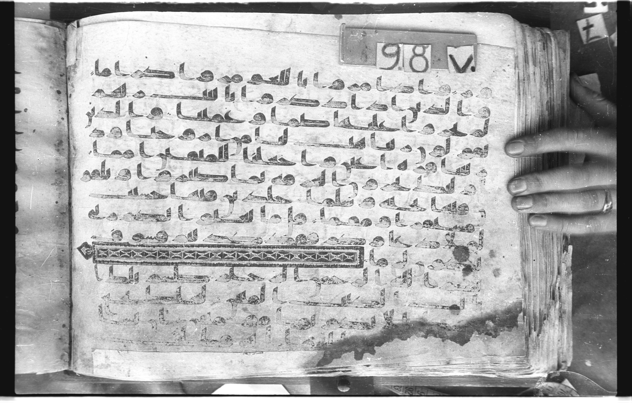 Topkapı Palace Museum, "Saray Medina 1b" (M. 3), in Kufic (Type C.III) script, showing Surah 26:2 from 8th to 10th Century AD found in Medina, Saudi Arabia, currently housed at Topkapı Palace Museum, Istanbul, Turkey