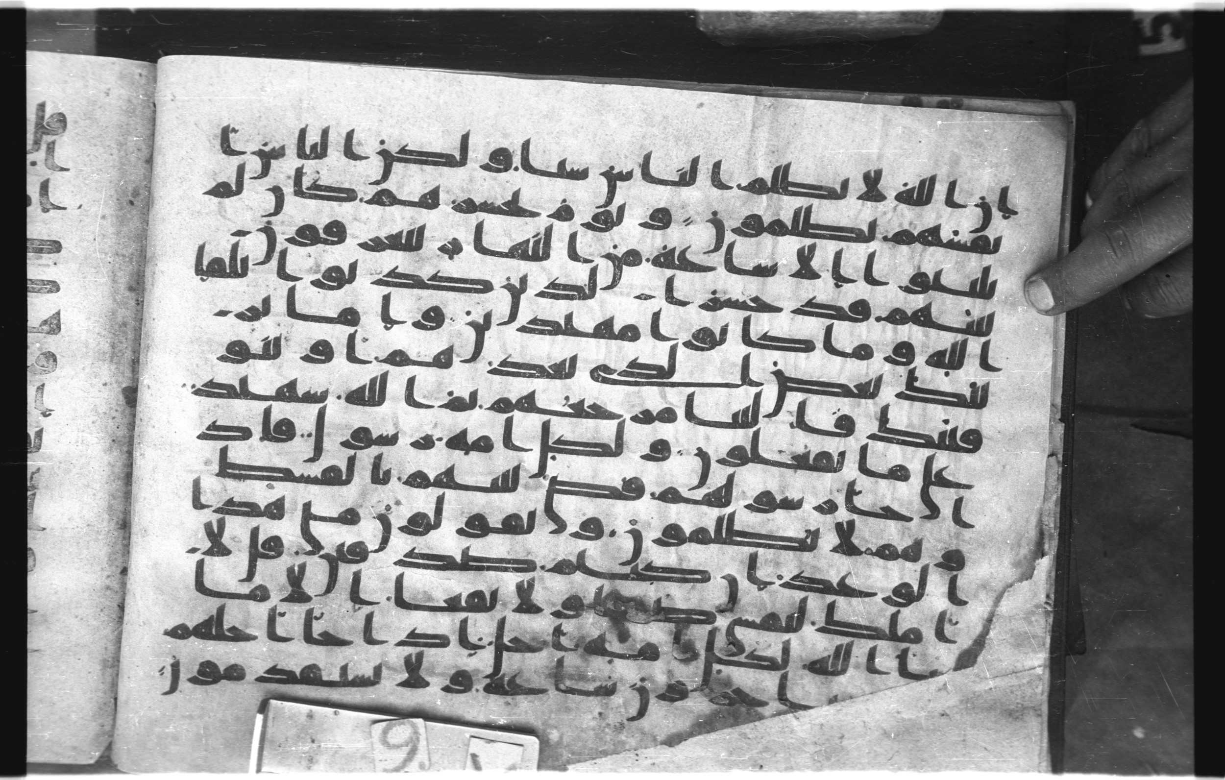 Topkapı Palace Museum, "Saray Medina 1b" (M. 3), in Kufic (Type C.III) script, showing Surah 10:49 from 8th to 10th Century AD found in Medina, Saudi Arabia, currently housed at Topkapı Palace Museum, Istanbul, Turkey