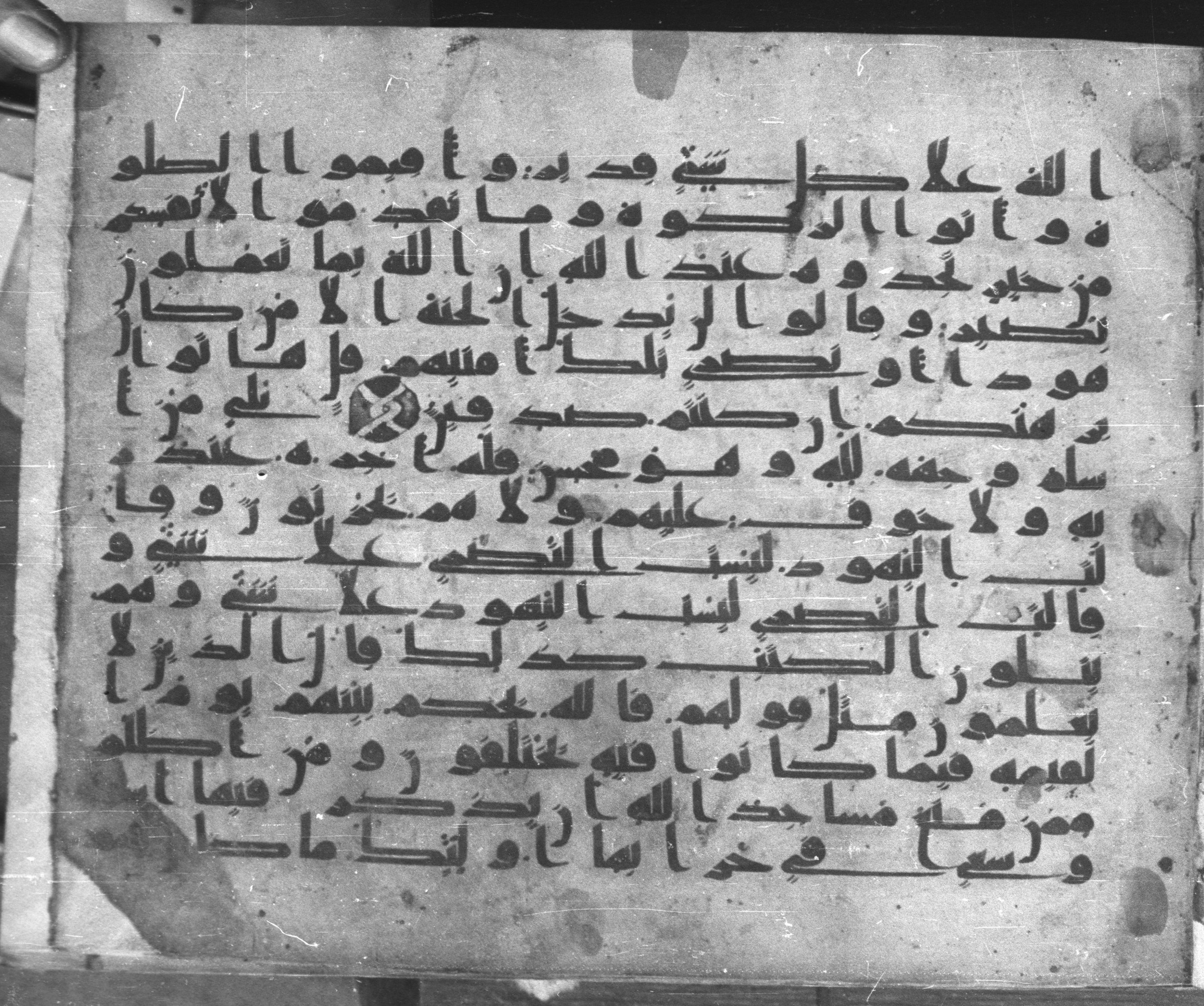 Istanbul, Topkapı Palace Museum, Karatay 23, in kūfī C.III script, showing Surah 2:113 from Mid 8th to Mid 9th Century AD found in Istanbul, Turkey, currently housed at Topkapı Palace Museum, Istanbul, Turkey