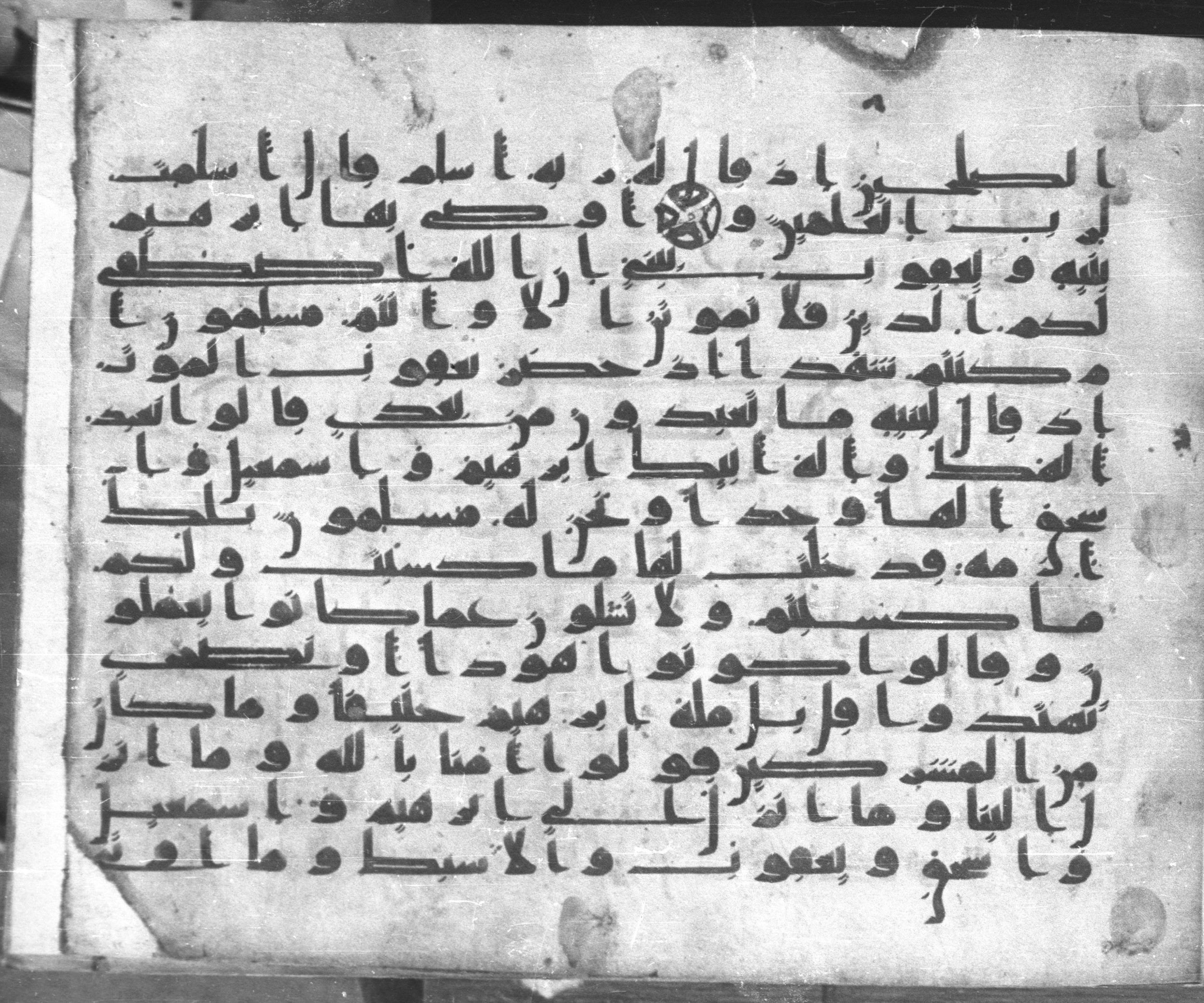 Istanbul, Topkapı Palace Museum, Karatay 23, in kūfī C.III script, showing Surah 2:133 from Mid 8th to Mid 9th Century AD found in Istanbul, Turkey, currently housed at Topkapı Palace Museum, Istanbul, Turkey