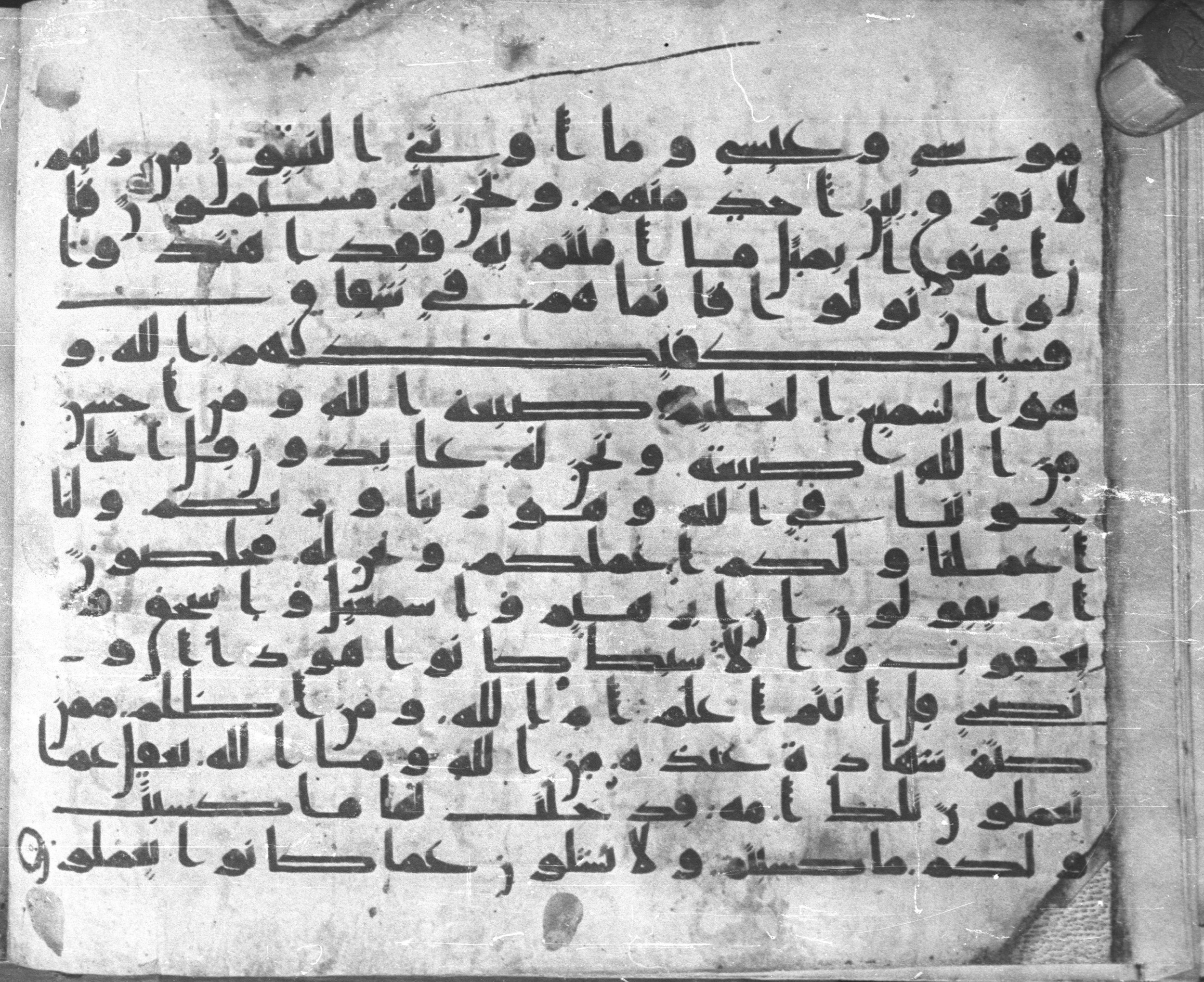Istanbul, Topkapı Palace Museum, Karatay 23 (Scan 1), in kūfī C.III script, showing Surah 2:141 from Mid 8th to Mid 9th Century AD found in Istanbul, Turkey, currently housed at Topkapı Palace Museum, Istanbul, Turkey