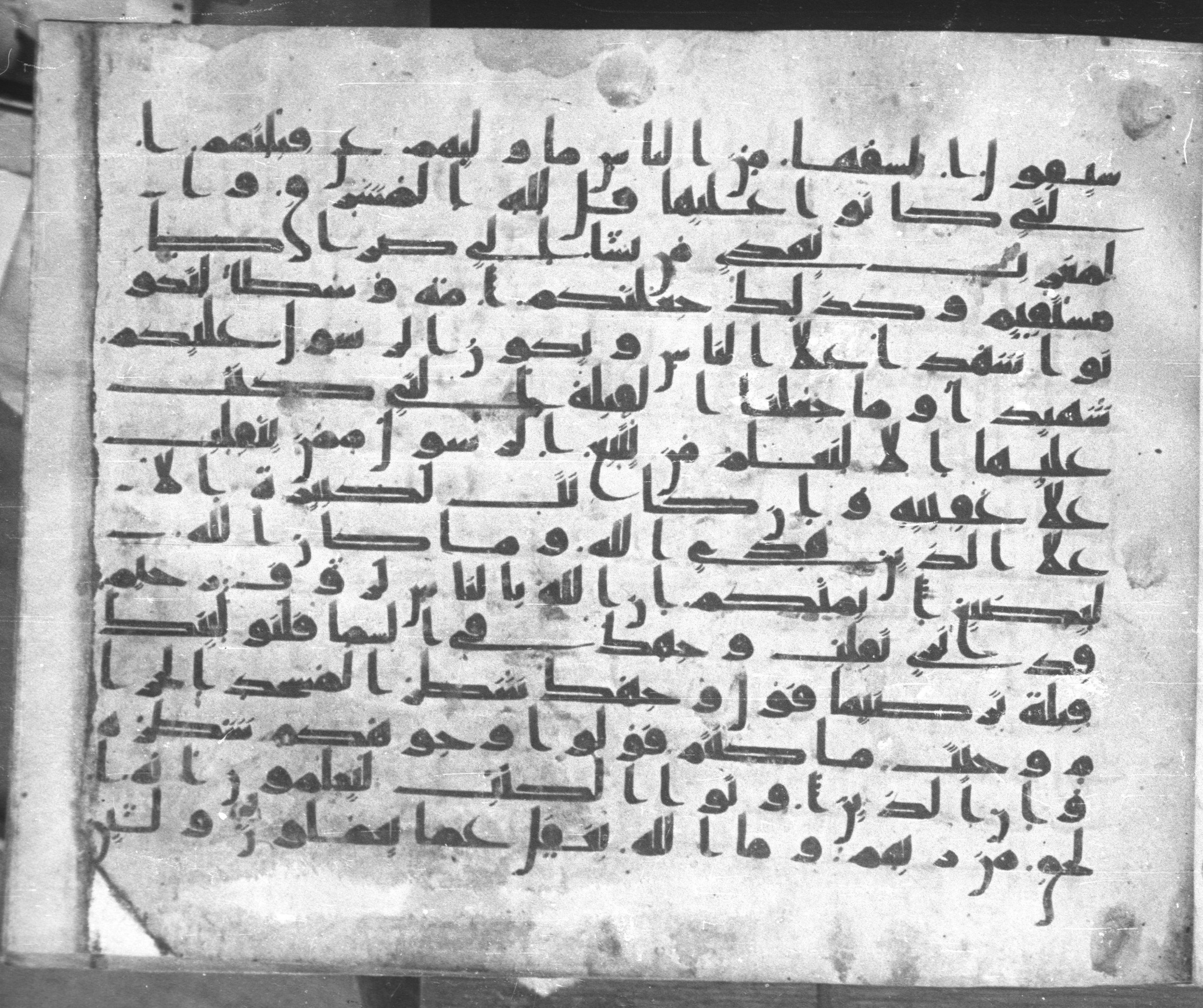 Istanbul, Topkapı Palace Museum, Karatay 23, in kūfī C.III script, showing Surah 2:142 from Mid 8th to Mid 9th Century AD found in Istanbul, Turkey, currently housed at Topkapı Palace Museum, Istanbul, Turkey