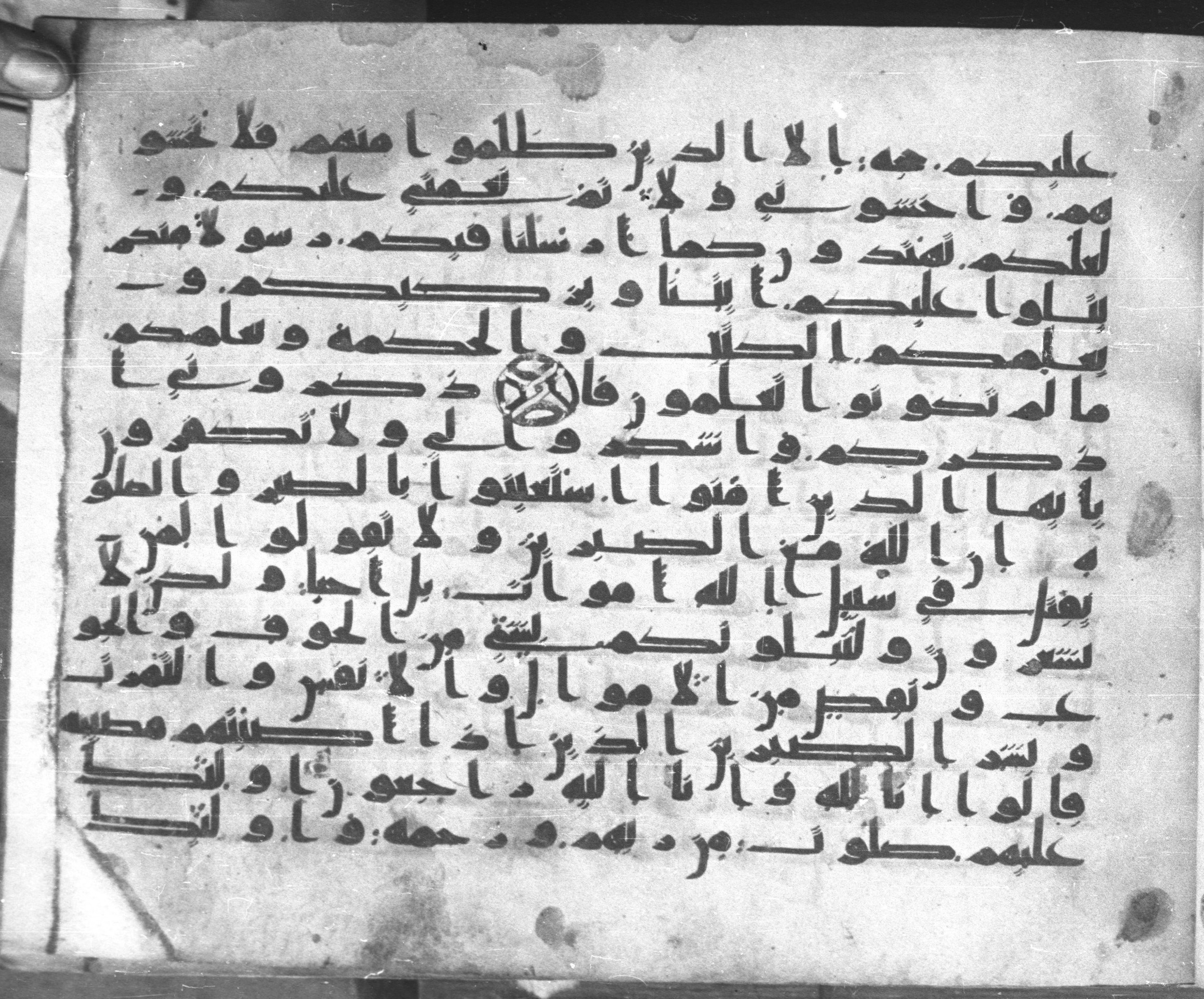Istanbul, Topkapı Palace Museum, Karatay 23, in kūfī C.III script, showing Surah 2:151 from Mid 8th to Mid 9th Century AD found in Istanbul, Turkey, currently housed at Topkapı Palace Museum, Istanbul, Turkey