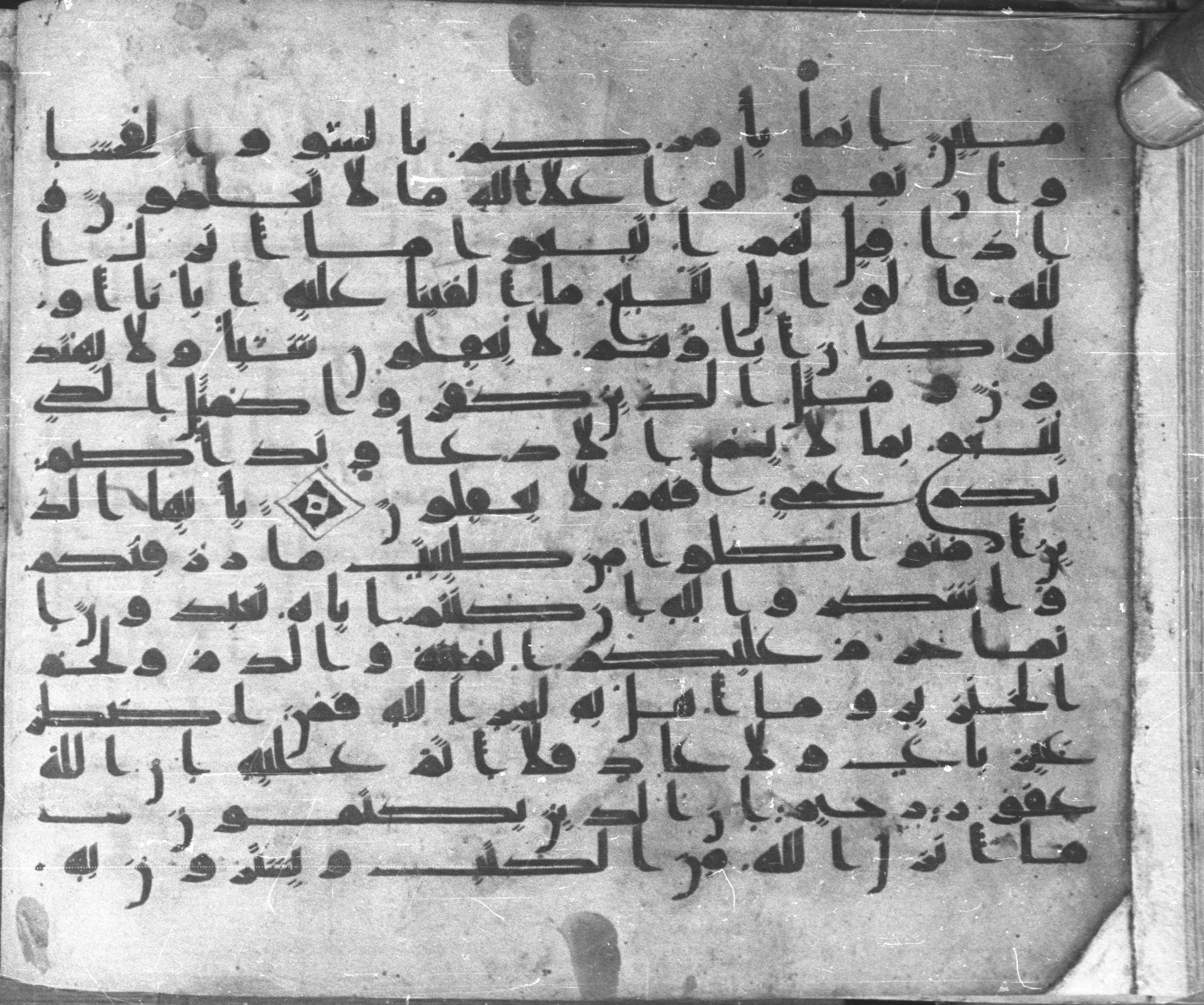 Istanbul, Topkapı Palace Museum, Karatay 23 (Scan 1), in kūfī C.III script, showing Surah 2:170 from Mid 8th to Mid 9th Century AD found in Istanbul, Turkey, currently housed at Topkapı Palace Museum, Istanbul, Turkey