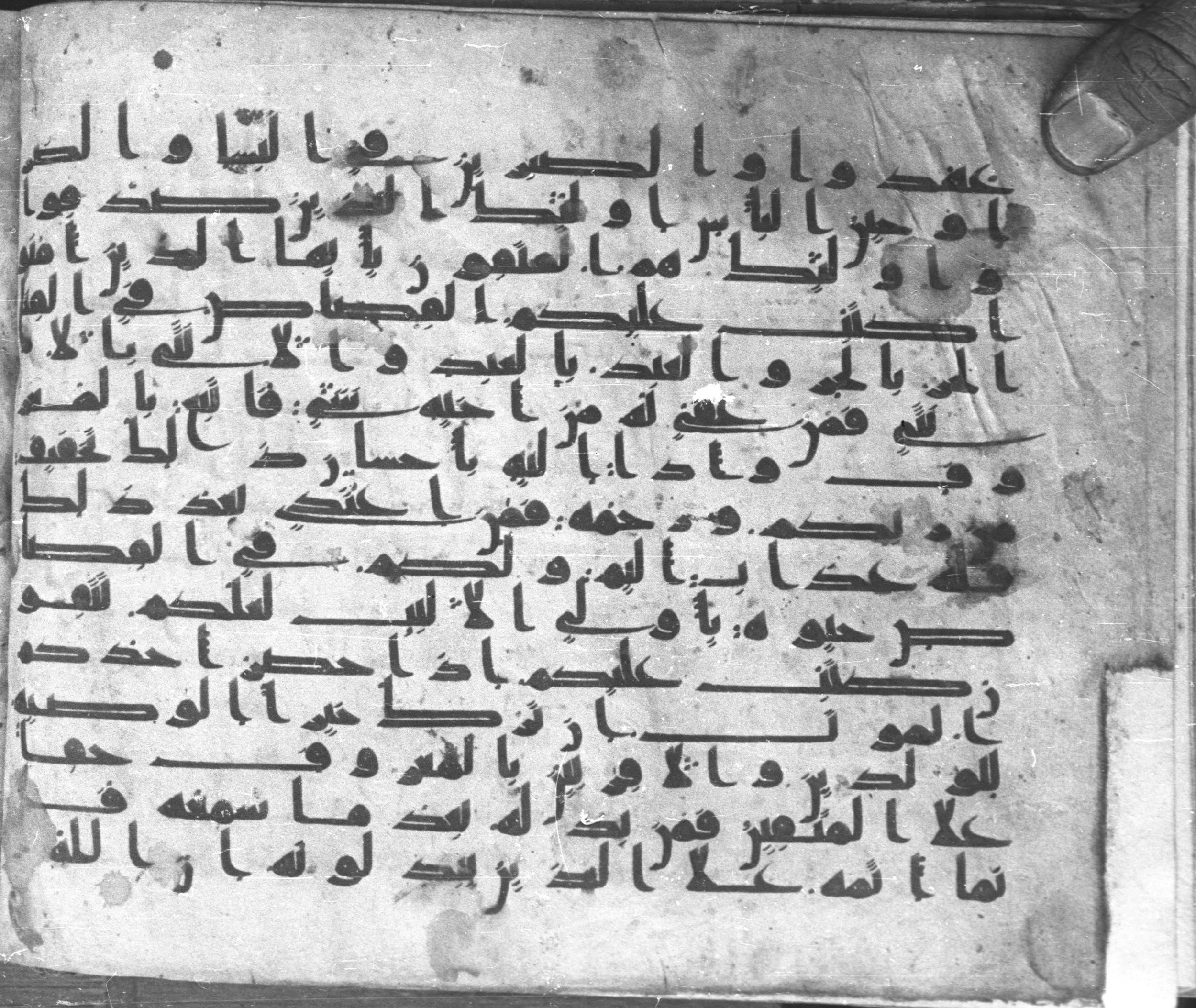 Istanbul, Topkapı Palace Museum, Karatay 23 (Scan 1), in kūfī C.III script, showing Surah 2:180 from Mid 8th to Mid 9th Century AD found in Istanbul, Turkey, currently housed at Topkapı Palace Museum, Istanbul, Turkey