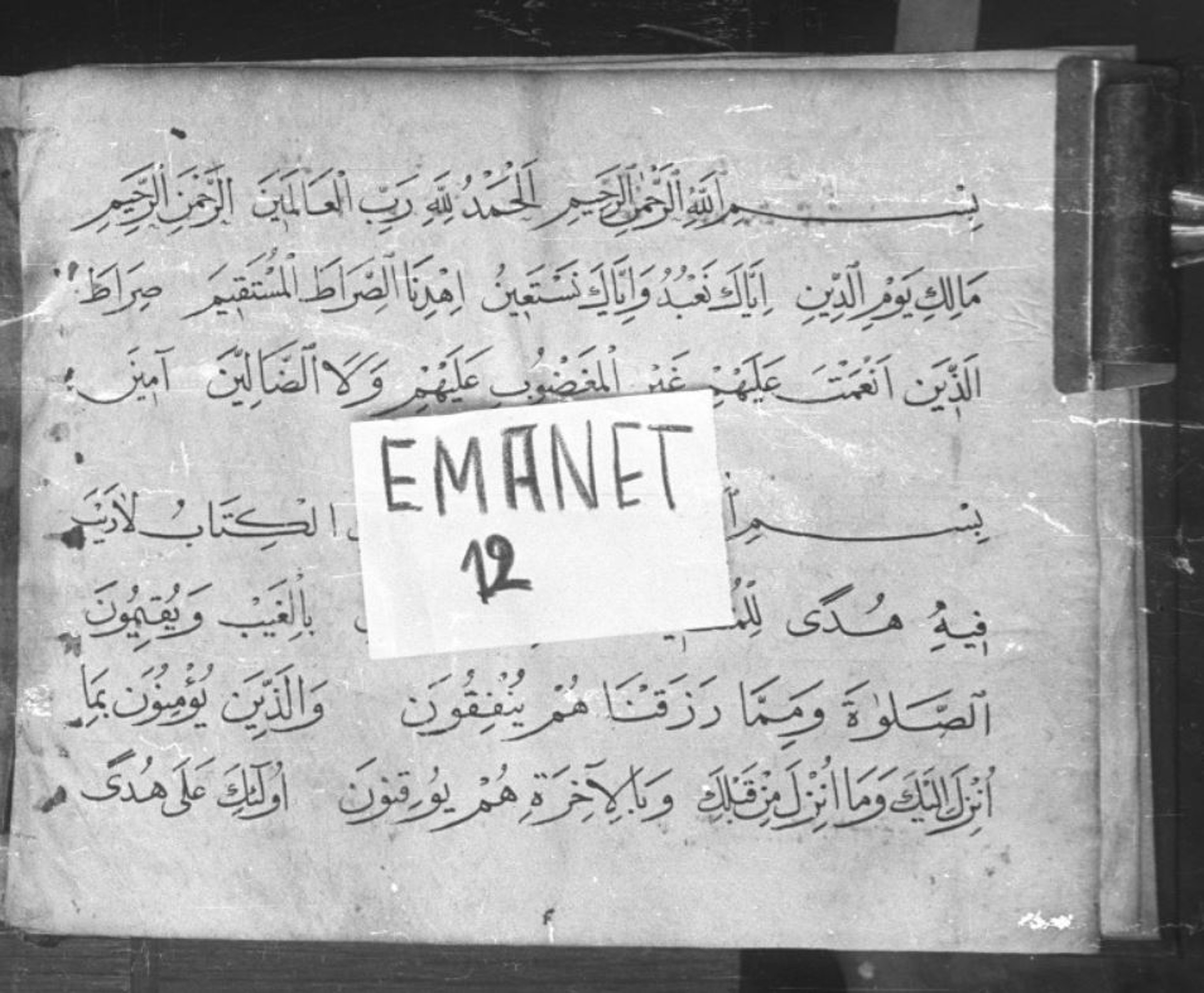 Istanbul, Topkapı Palace Museum, Karatay 23 (Scan 1), in kūfī C.III script, showing Surah 2:5 from Mid 8th to Mid 9th Century AD found in Istanbul, Turkey, currently housed at Topkapı Palace Museum, Istanbul, Turkey