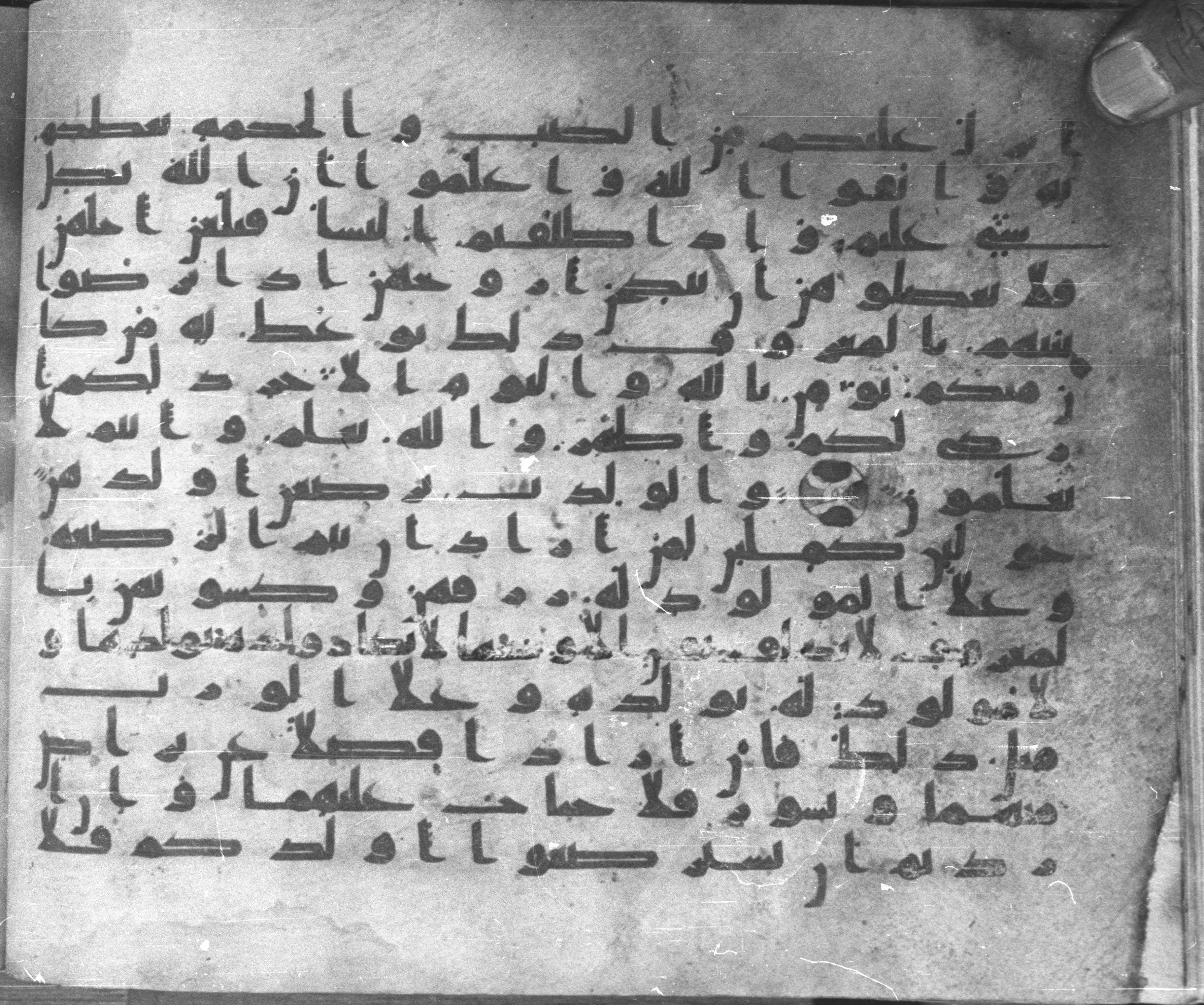 Istanbul, Topkapı Palace Museum, Karatay 23 (Scan 1), in kūfī C.III script, showing Surah 2:232 from Mid 8th to Mid 9th Century AD found in Istanbul, Turkey, currently housed at Topkapı Palace Museum, Istanbul, Turkey