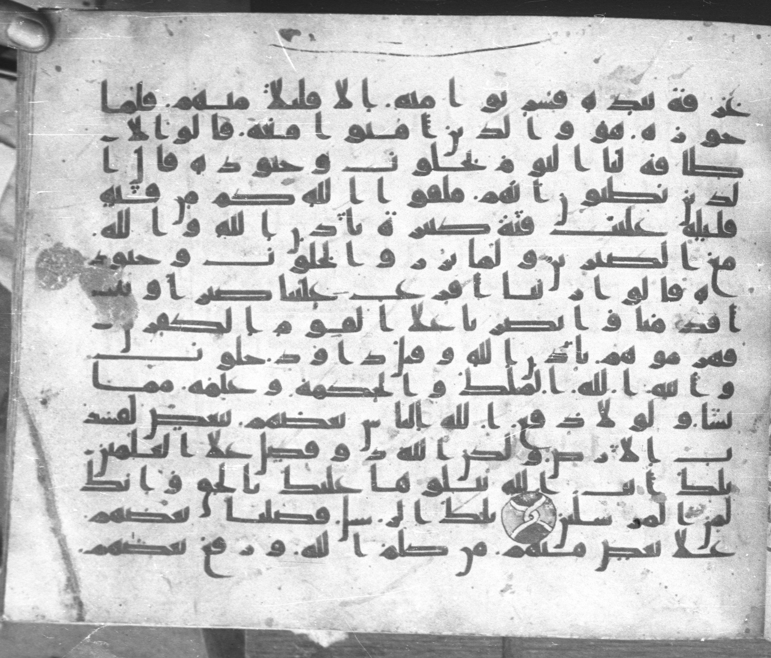 Istanbul, Topkapı Palace Museum, Karatay 23 (Scan 3), in kūfī C.III script, showing Surah 2:249 from Mid 8th to Mid 9th Century AD found in Istanbul, Turkey, currently housed at Topkapı Palace Museum, Istanbul, Turkey