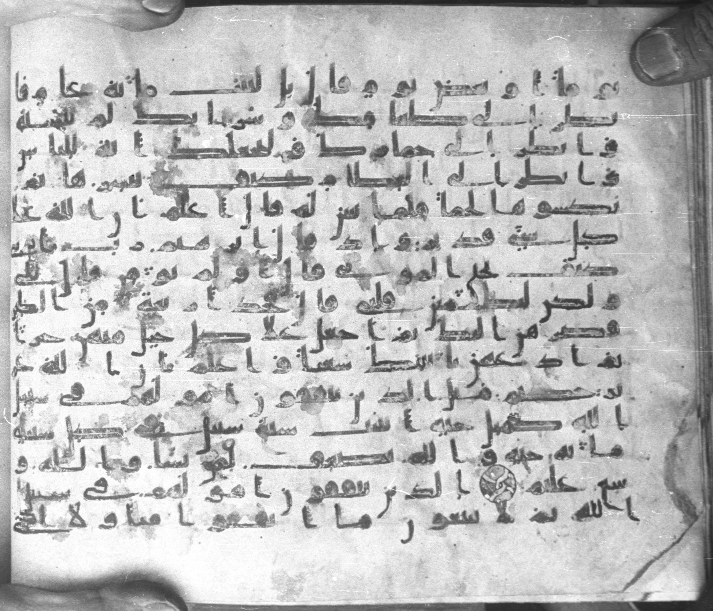 Istanbul, Topkapı Palace Museum, Karatay 23 (Scan 1), in kūfī C.III script, showing Surah 2:262 from Mid 8th to Mid 9th Century AD found in Istanbul, Turkey, currently housed at Topkapı Palace Museum, Istanbul, Turkey
