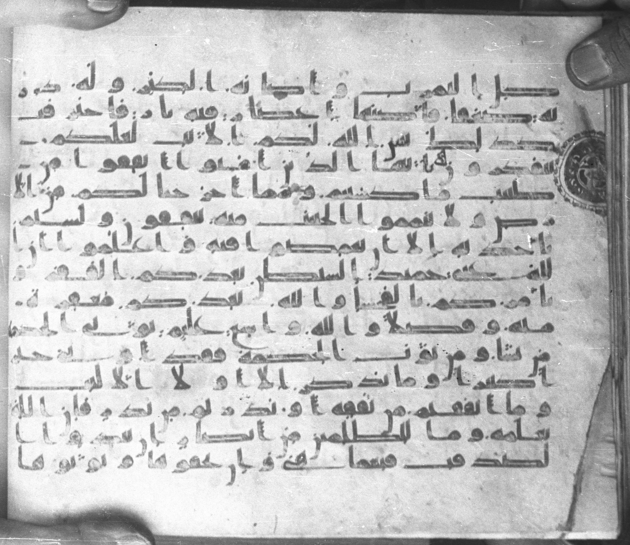 Istanbul, Topkapı Palace Museum, Karatay 23 (Scan 1), in kūfī C.III script, showing Surah 2:271 from Mid 8th to Mid 9th Century AD found in Istanbul, Turkey, currently housed at Topkapı Palace Museum, Istanbul, Turkey