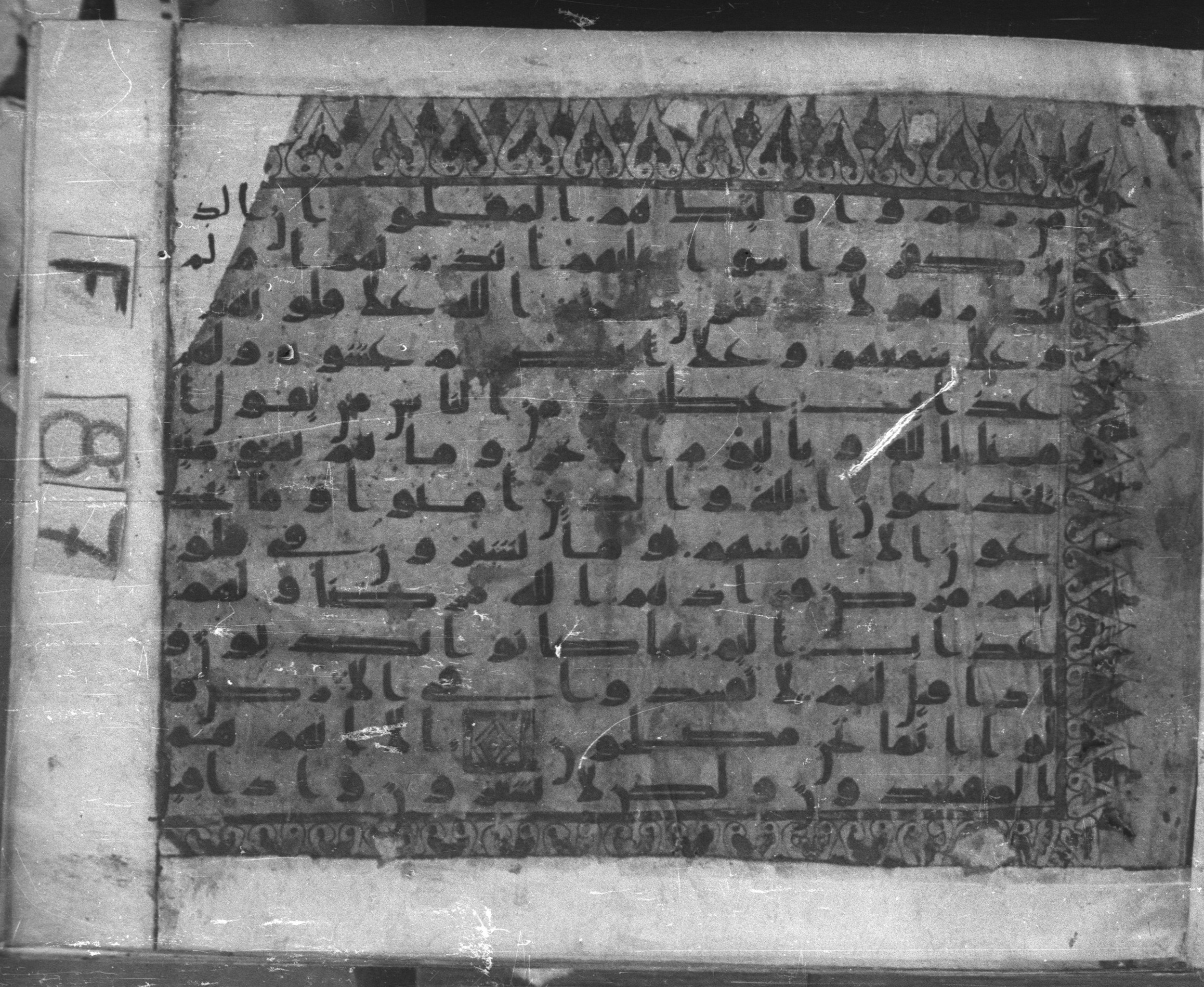 Istanbul, Topkapı Palace Museum, Karatay 23 (Scan 1), in kūfī C.III script, showing Surah 2:13 from Mid 8th to Mid 9th Century AD found in Istanbul, Turkey, currently housed at Topkapı Palace Museum, Istanbul, Turkey