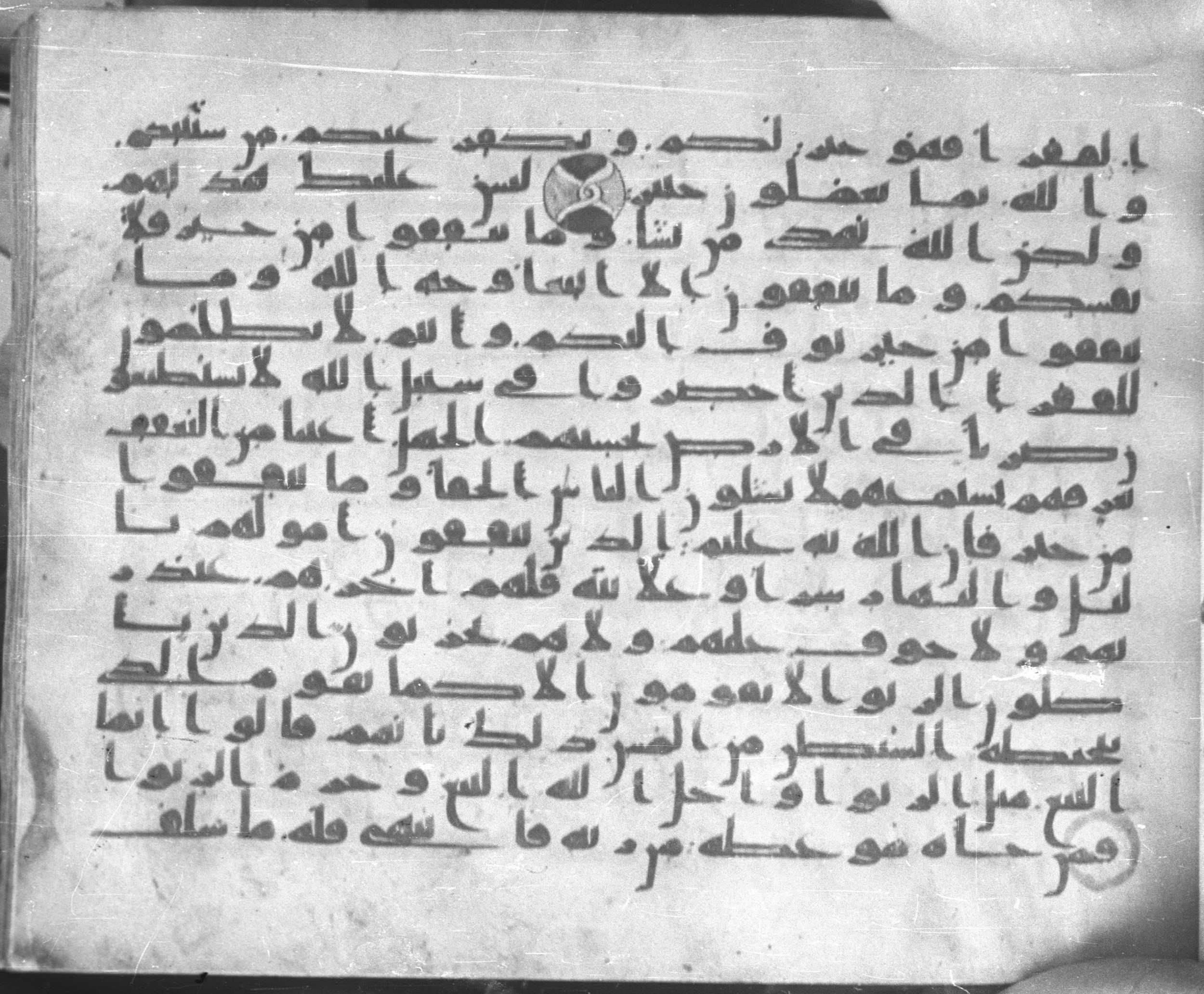 Istanbul, Topkapı Palace Museum, Karatay 23 (Scan 3), in kūfī C.III script, showing Surah 2:271 from Mid 8th to Mid 9th Century AD found in Istanbul, Turkey, currently housed at Topkapı Palace Museum, Istanbul, Turkey