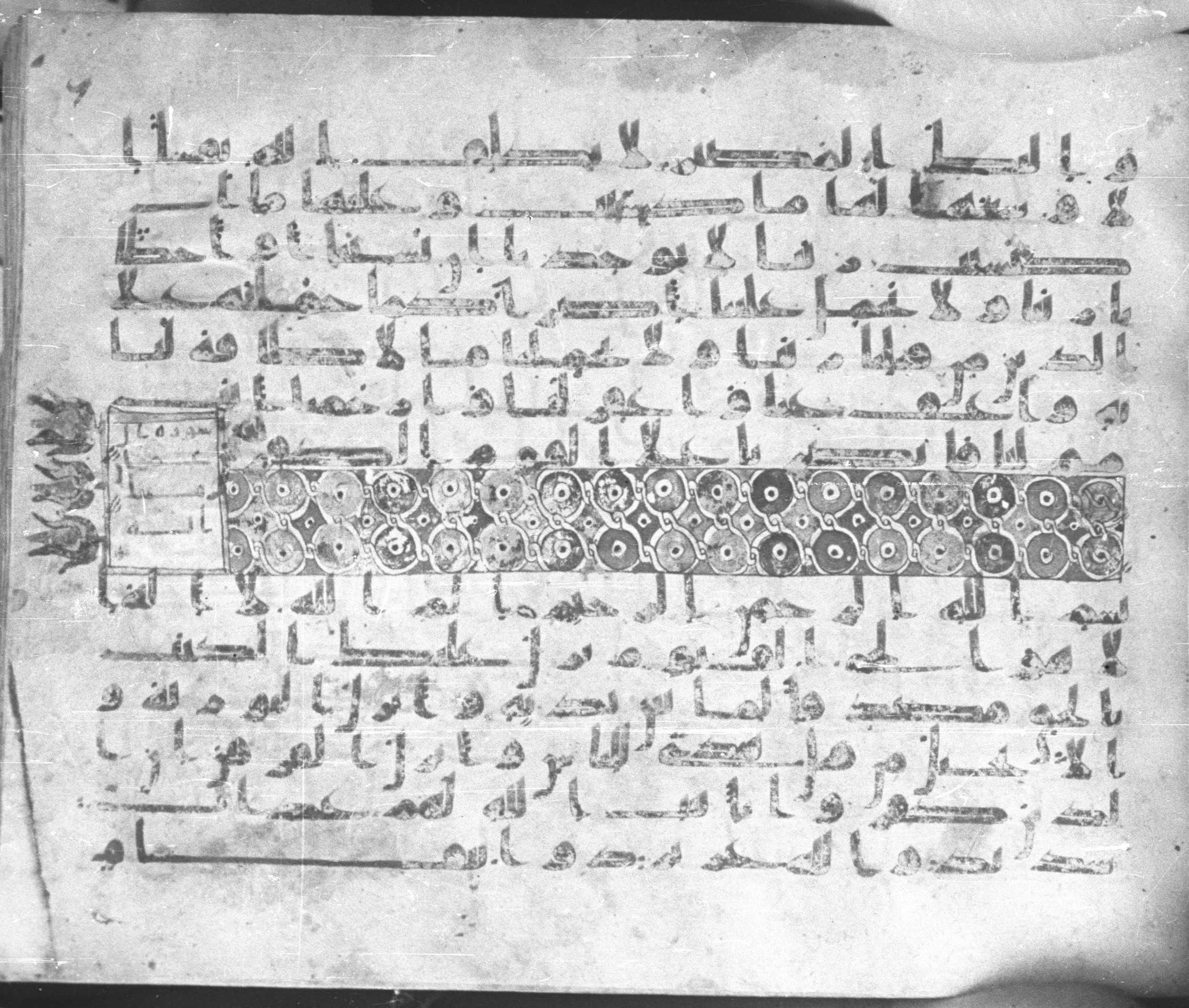 Istanbul, Topkapı Palace Museum, Karatay 23, in kūfī C.III script, showing Surah 2:286 from Mid 8th to Mid 9th Century AD found in Istanbul, Turkey, currently housed at Topkapı Palace Museum, Istanbul, Turkey