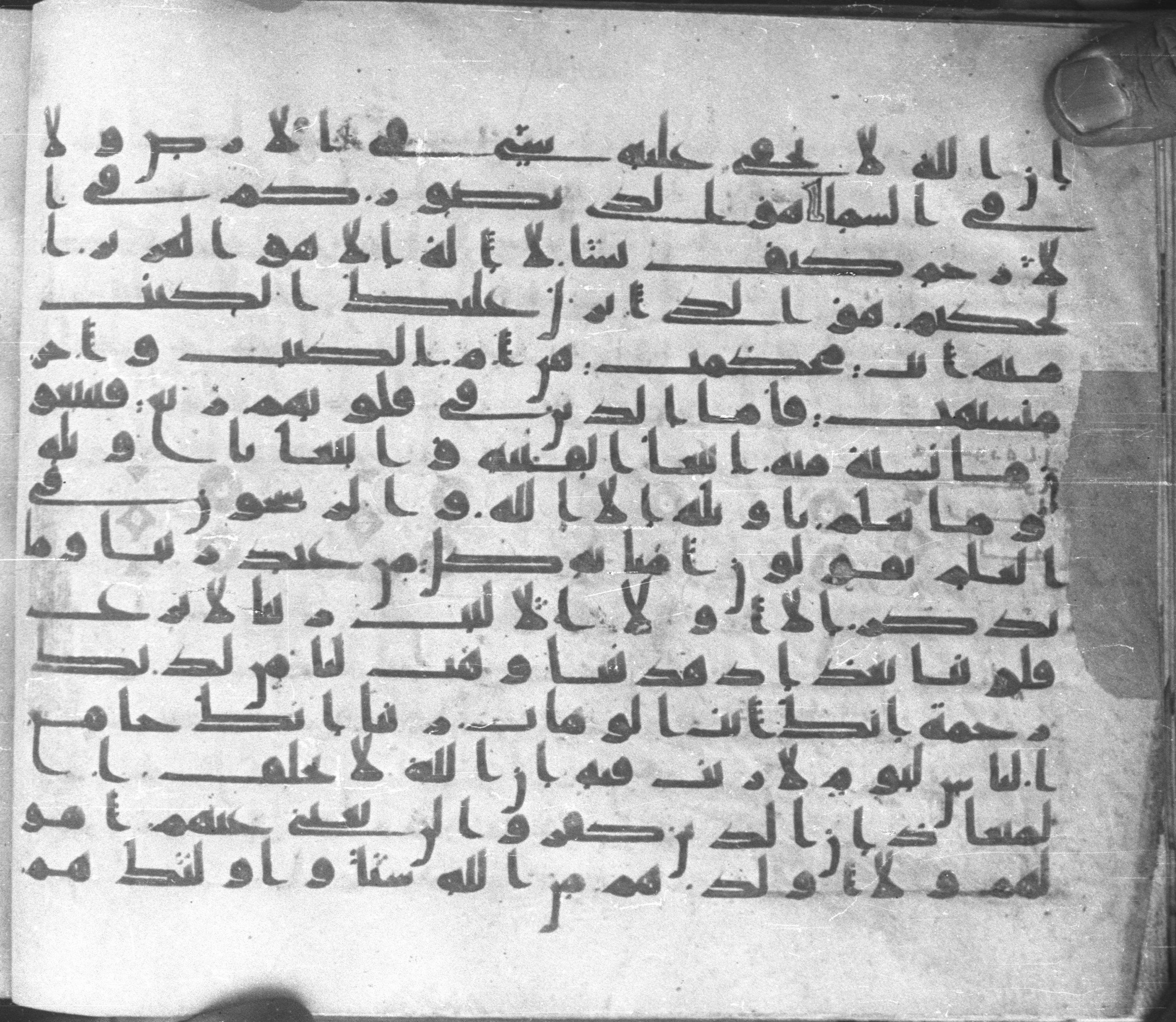 Istanbul, Topkapı Palace Museum, Karatay 23 (Scan 1), in kūfī C.III script, showing Surah 3:7 from Mid 8th to Mid 9th Century AD found in Istanbul, Turkey, currently housed at Topkapı Palace Museum, Istanbul, Turkey