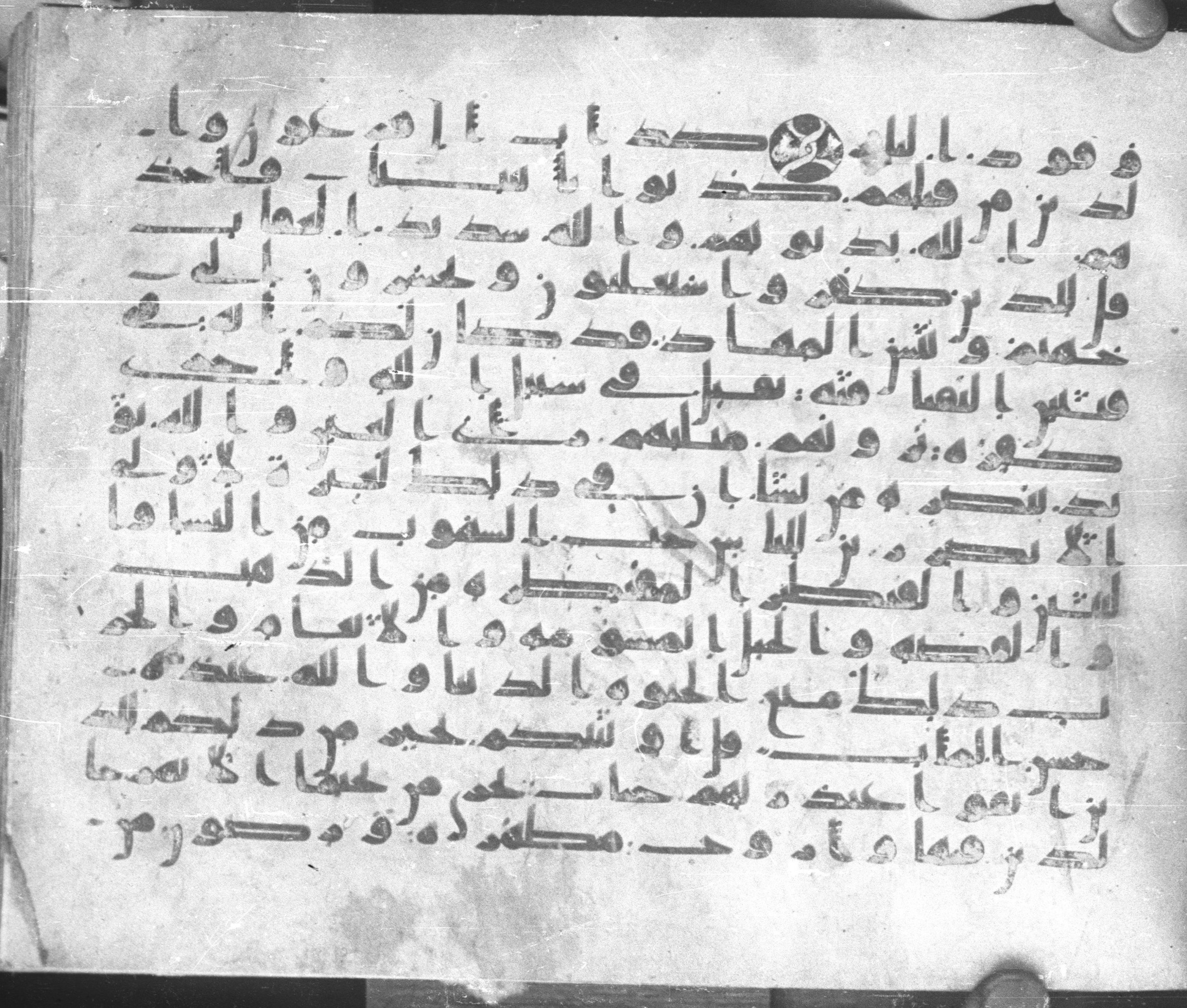 Istanbul, Topkapı Palace Museum, Karatay 23, in kūfī C.III script, showing Surah 3:12 from Mid 8th to Mid 9th Century AD found in Istanbul, Turkey, currently housed at Topkapı Palace Museum, Istanbul, Turkey