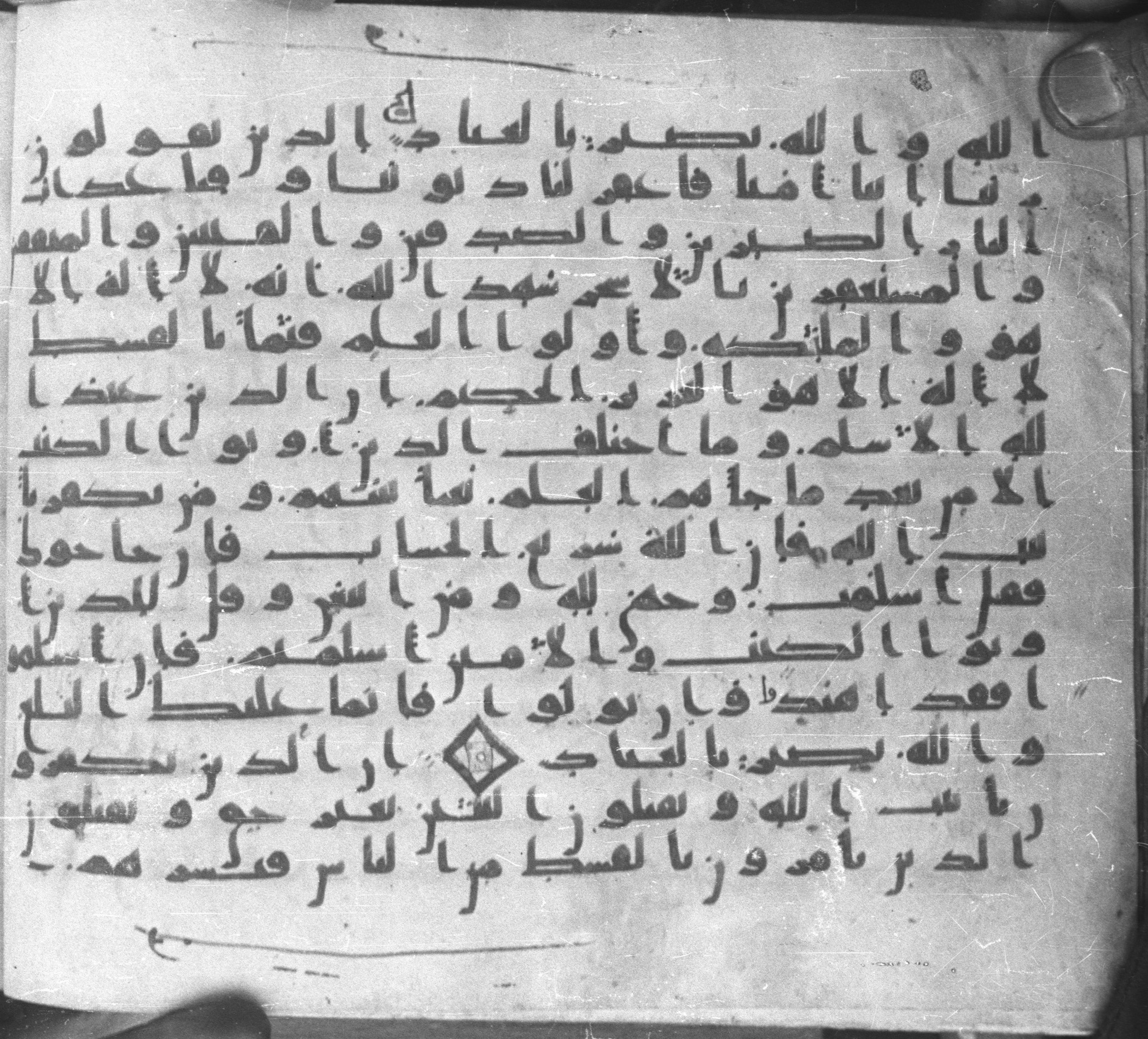 Istanbul, Topkapı Palace Museum, Karatay 23 (Scan 1), in kūfī C.III script, showing Surah 3:21 from Mid 8th to Mid 9th Century AD found in Istanbul, Turkey, currently housed at Topkapı Palace Museum, Istanbul, Turkey
