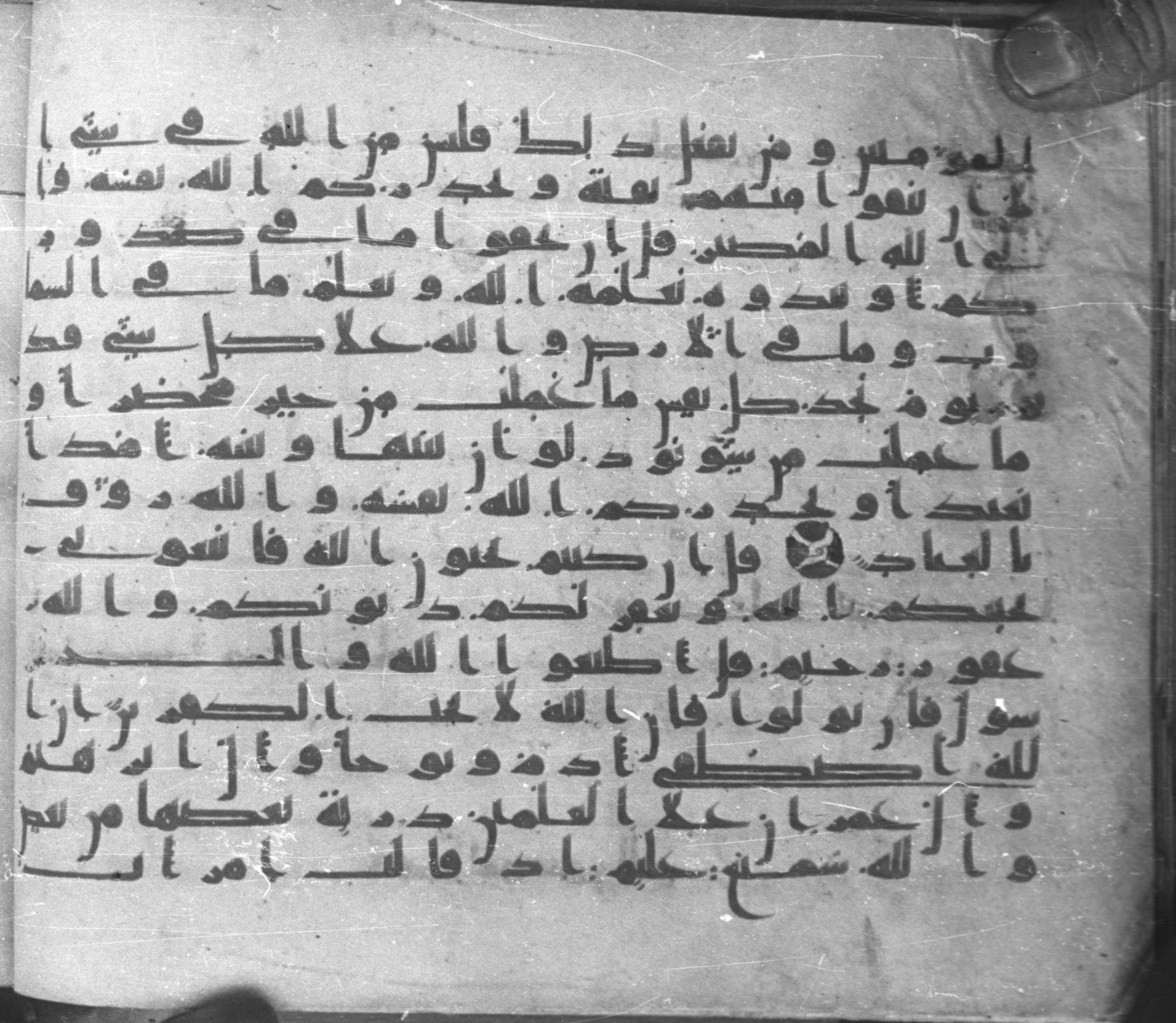 Istanbul, Topkapı Palace Museum, Karatay 23 (Scan 1), in kūfī C.III script, showing Surah 3:33 from Mid 8th to Mid 9th Century AD found in Istanbul, Turkey, currently housed at Topkapı Palace Museum, Istanbul, Turkey