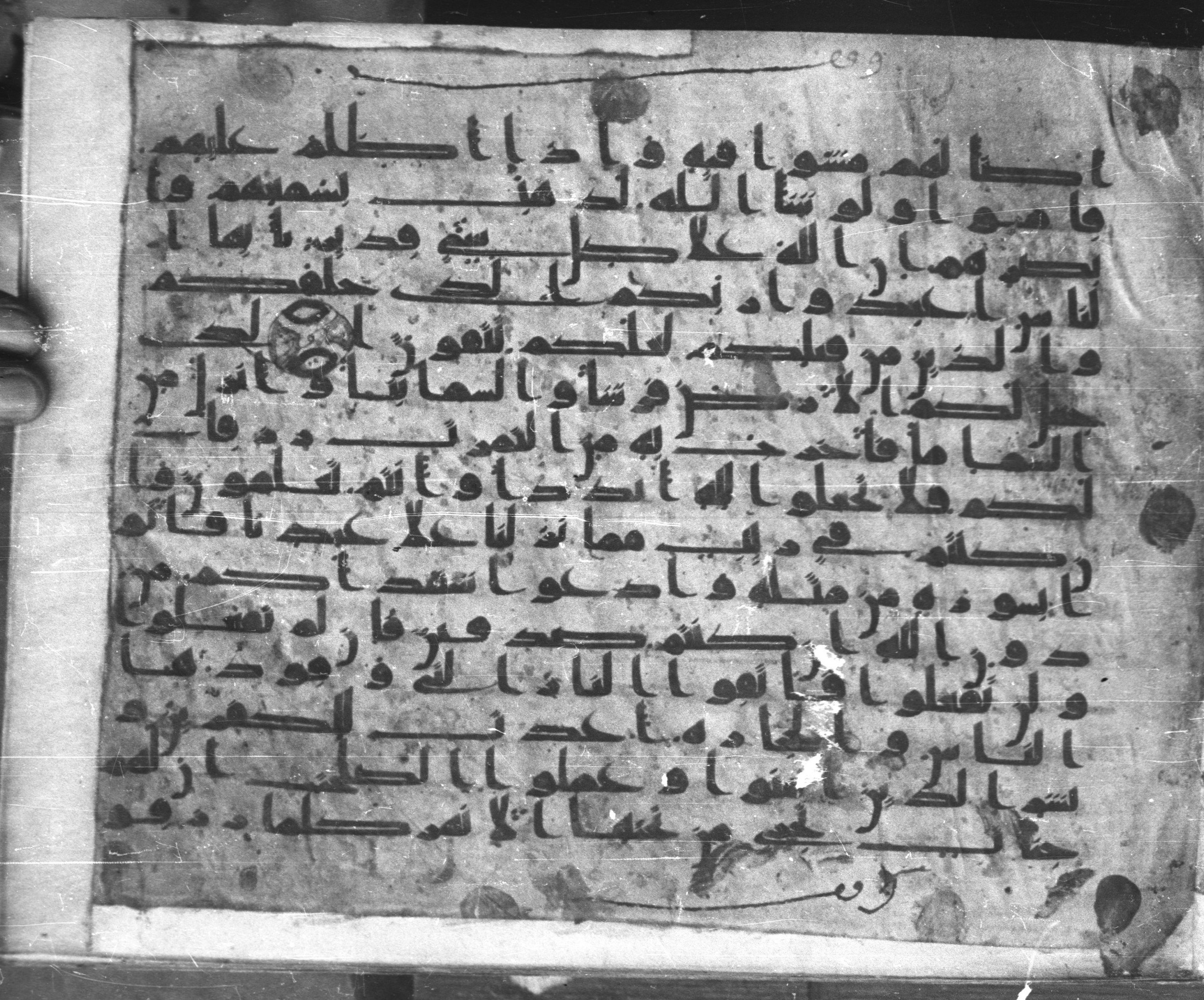 Istanbul, Topkapı Palace Museum, Karatay 23, in kūfī C.III script, showing Surah 2:22 from Mid 8th to Mid 9th Century AD found in Istanbul, Turkey, currently housed at Topkapı Palace Museum, Istanbul, Turkey