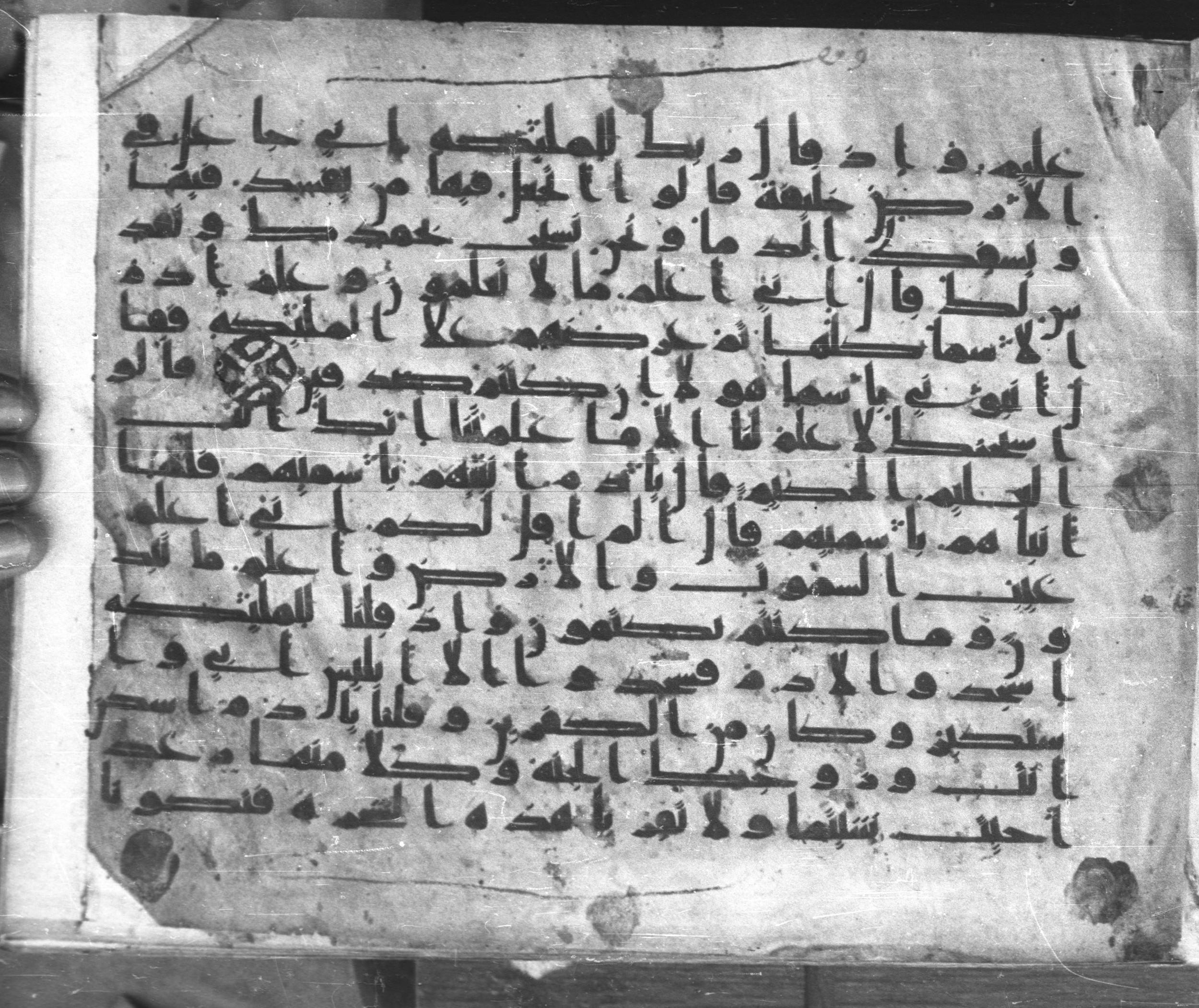 Istanbul, Topkapı Palace Museum, Karatay 23, in kūfī C.III script, showing Surah 2:33 from Mid 8th to Mid 9th Century AD found in Istanbul, Turkey, currently housed at Topkapı Palace Museum, Istanbul, Turkey