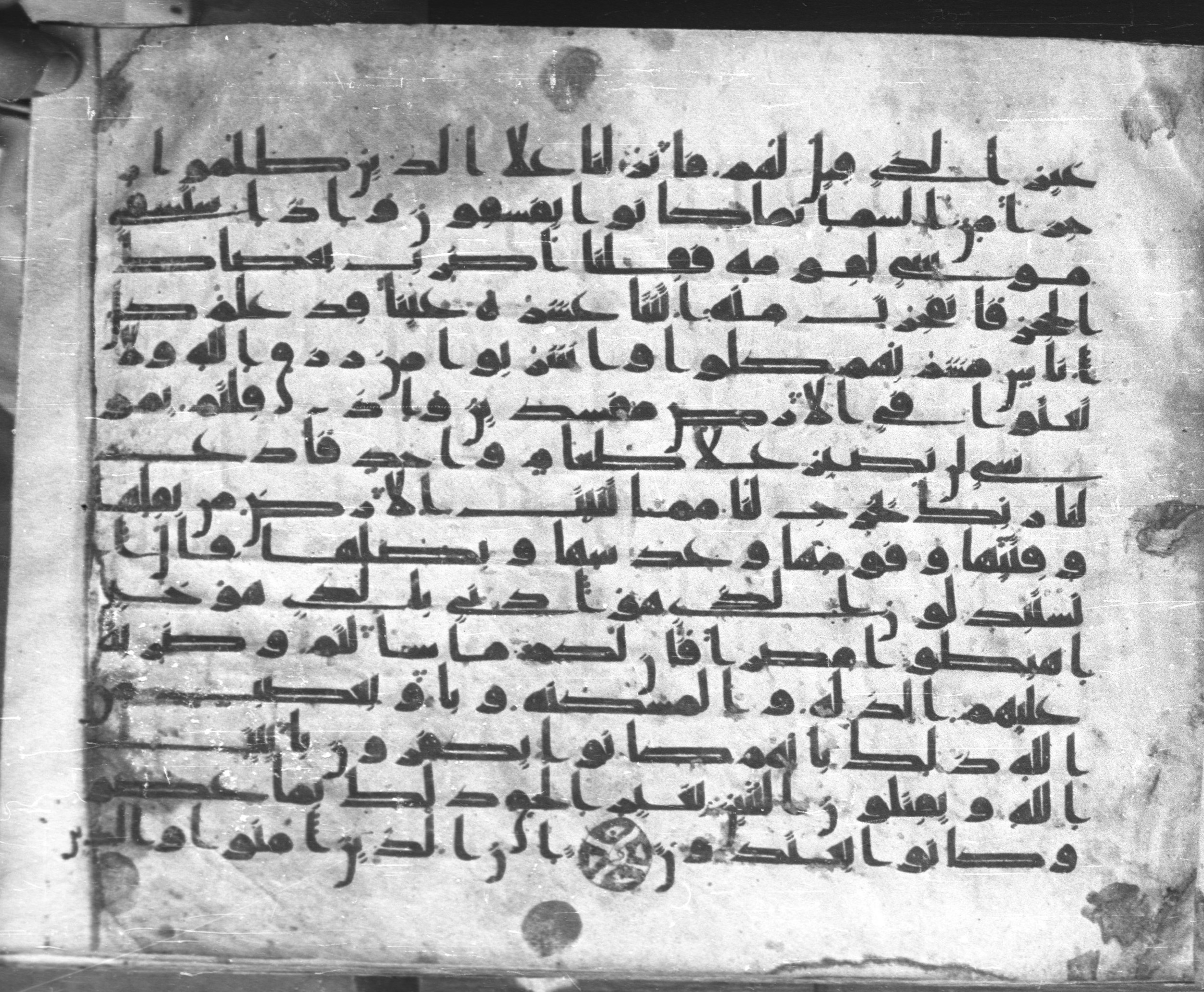 Istanbul, Topkapı Palace Museum, Karatay 23, in kūfī C.III script, showing Surah 2:60 from Mid 8th to Mid 9th Century AD found in Istanbul, Turkey, currently housed at Topkapı Palace Museum, Istanbul, Turkey