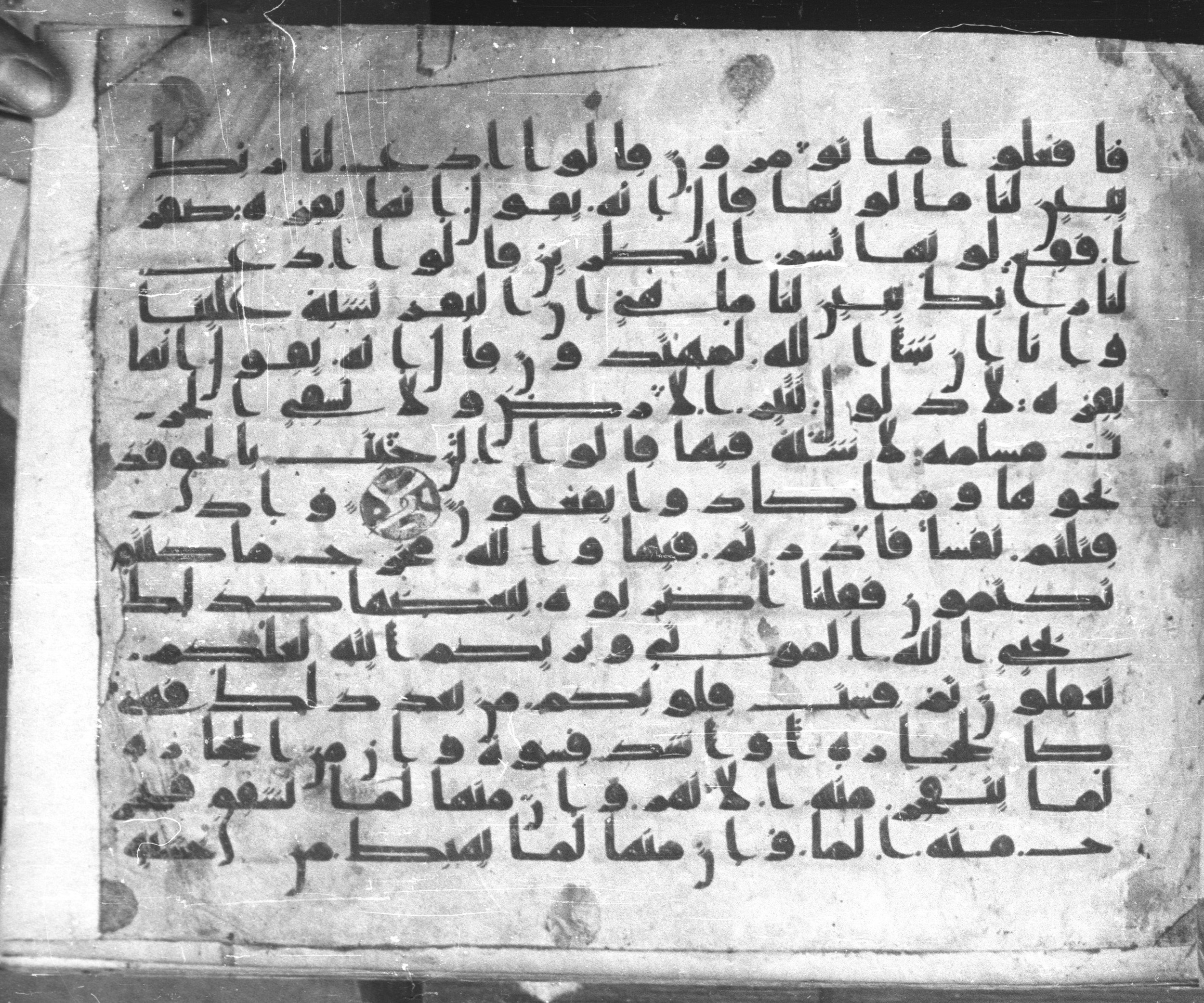 Istanbul, Topkapı Palace Museum, Karatay 23, in kūfī C.III script, showing Surah 2:71 from Mid 8th to Mid 9th Century AD found in Istanbul, Turkey, currently housed at Topkapı Palace Museum, Istanbul, Turkey