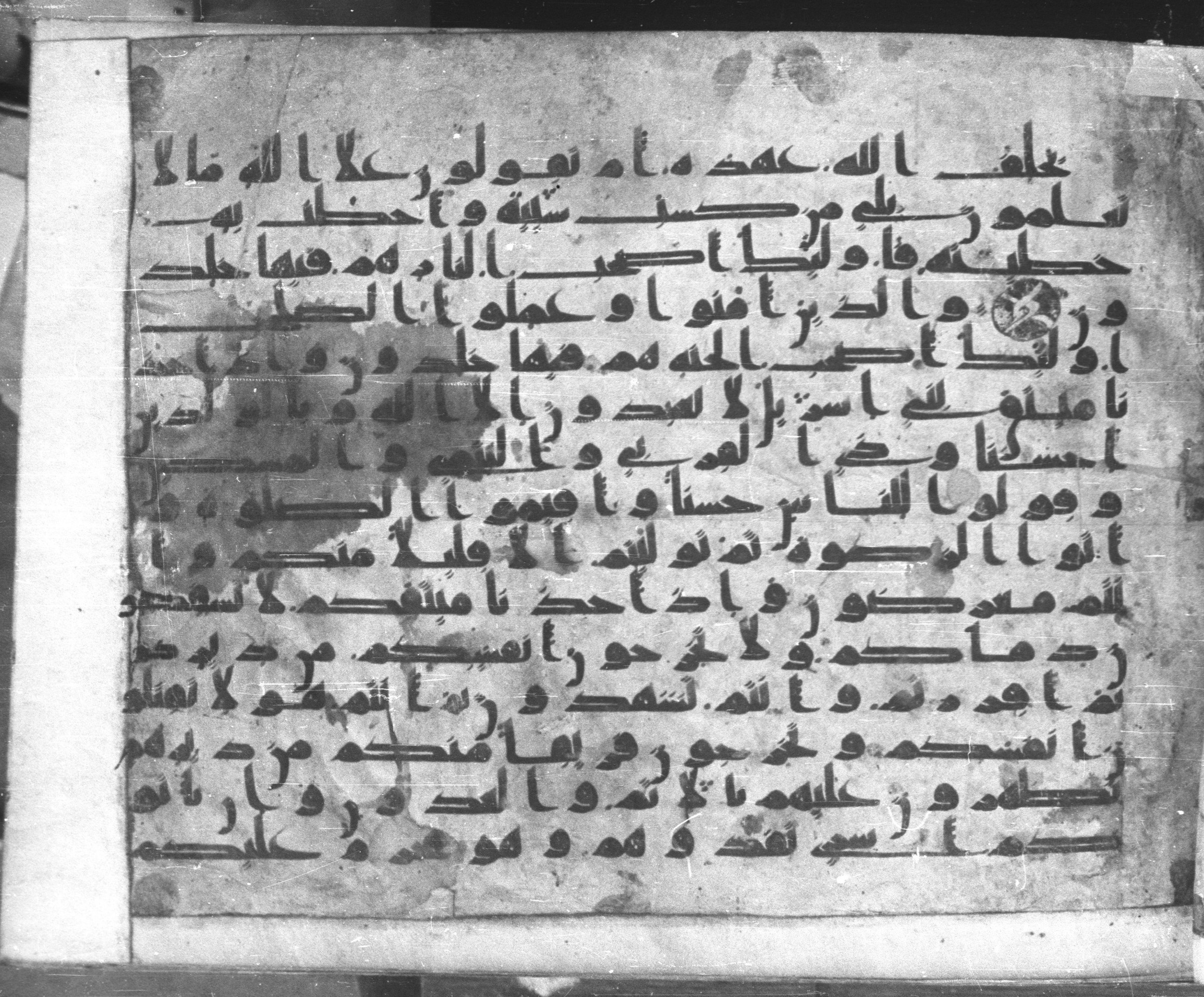 Istanbul, Topkapı Palace Museum, Karatay 23, in kūfī C.III script, showing Surah 2:83 from Mid 8th to Mid 9th Century AD found in Istanbul, Turkey, currently housed at Topkapı Palace Museum, Istanbul, Turkey