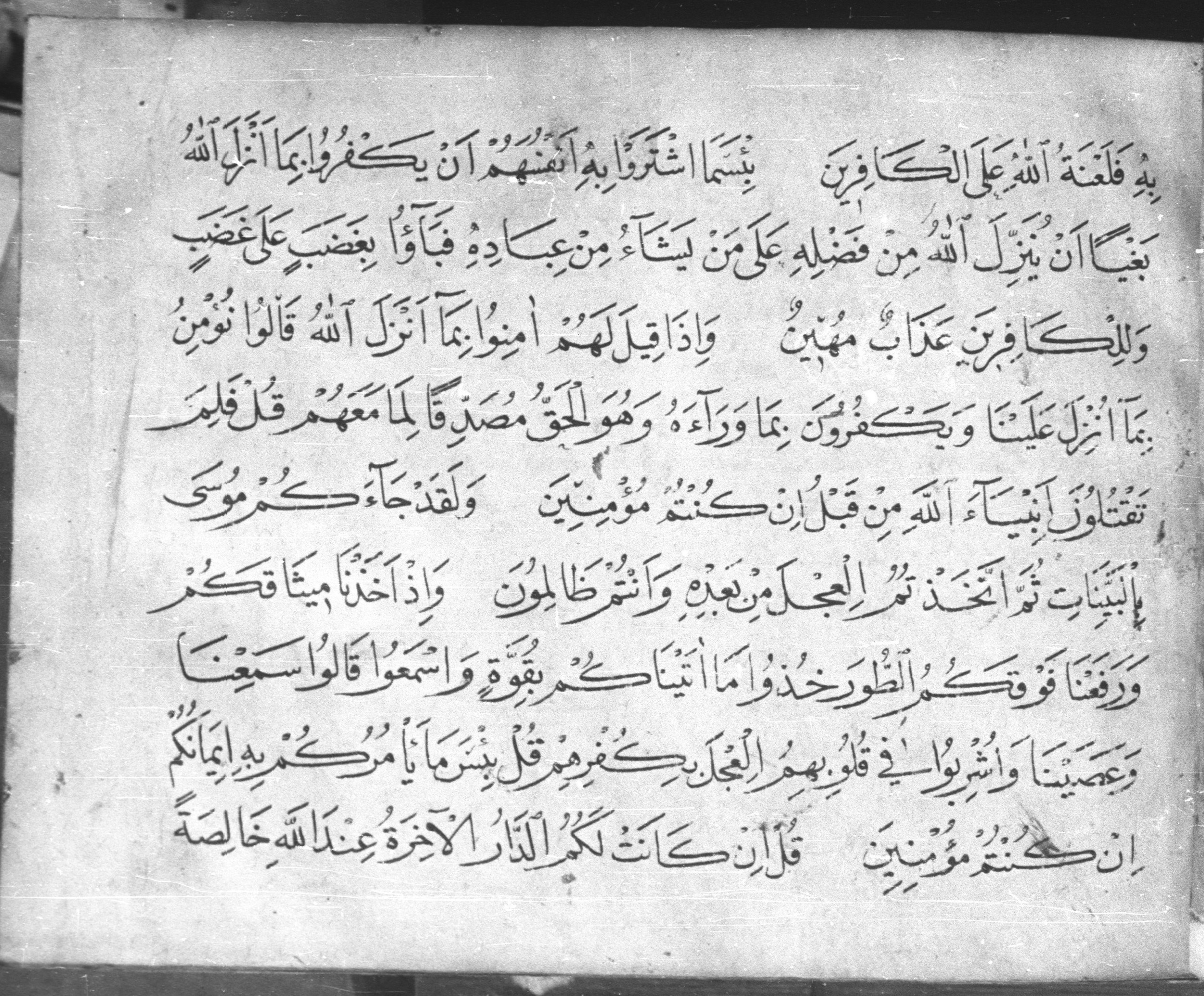 Istanbul, Topkapı Palace Museum, Karatay 23 (Scan 3), in kūfī C.III script, showing Surah 2:89 from Mid 8th to Mid 9th Century AD found in Istanbul, Turkey, currently housed at Topkapı Palace Museum, Istanbul, Turkey