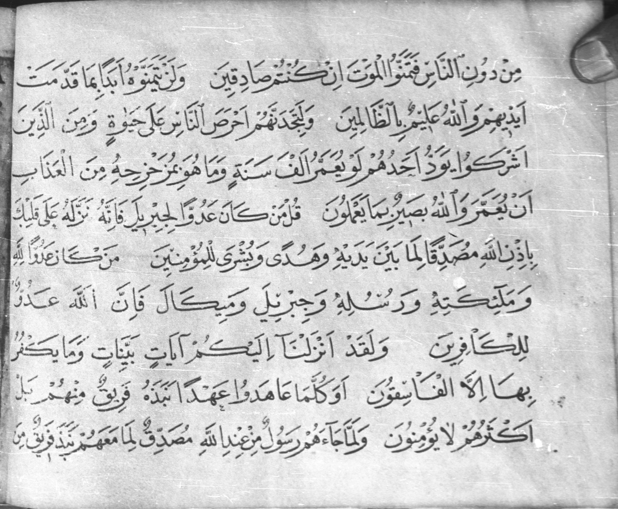 Istanbul, Topkapı Palace Museum, Karatay 23 (Scan 1), in kūfī C.III script, showing Surah 2:96 from Mid 8th to Mid 9th Century AD found in Istanbul, Turkey, currently housed at Topkapı Palace Museum, Istanbul, Turkey