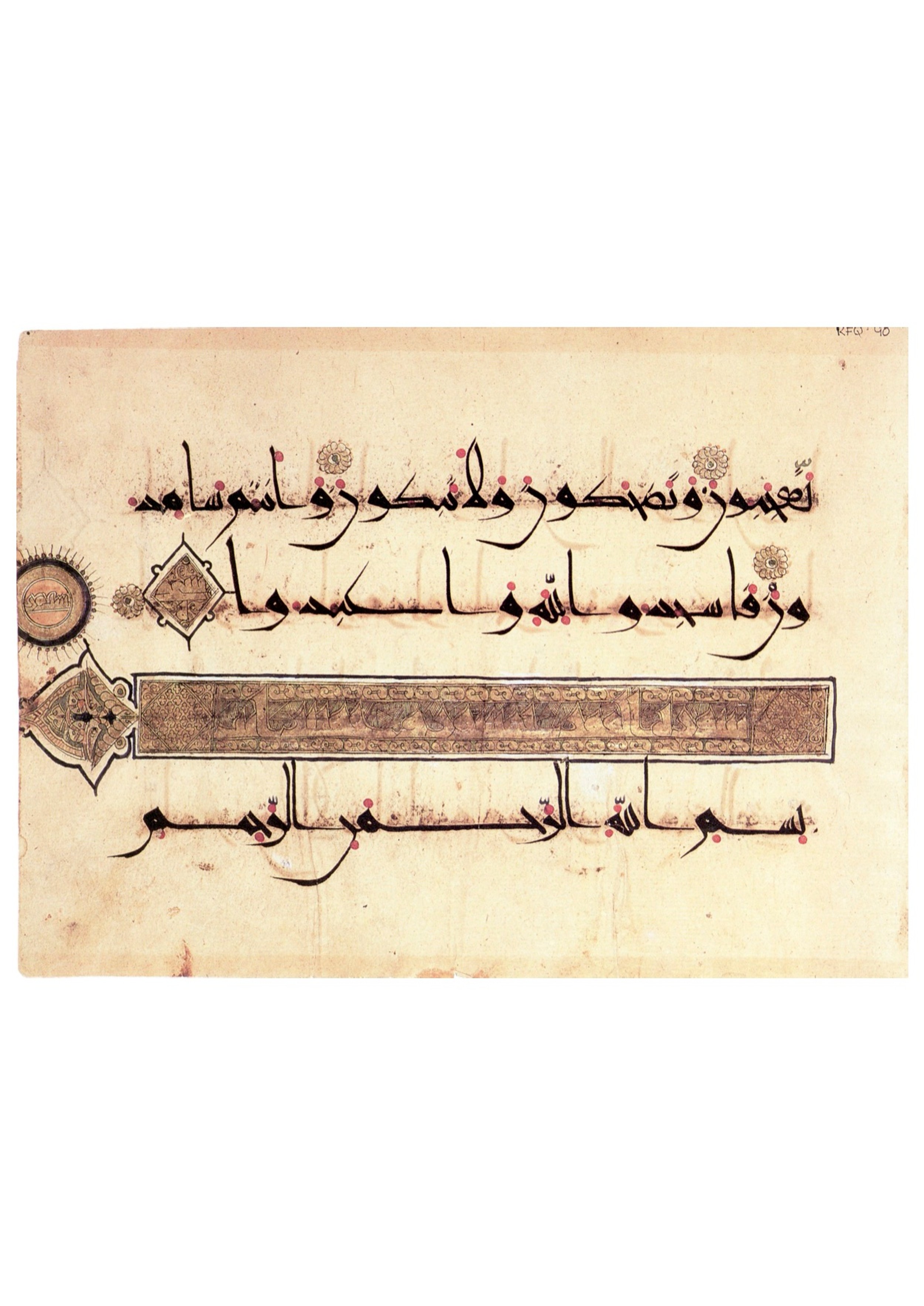 London, The Khalili Collections, KFQ 90, in New Style I script, showing Surah 53:59 from Late 10th Century AD found in Isfahan, Iran, currently housed at The Khalili Collections, London