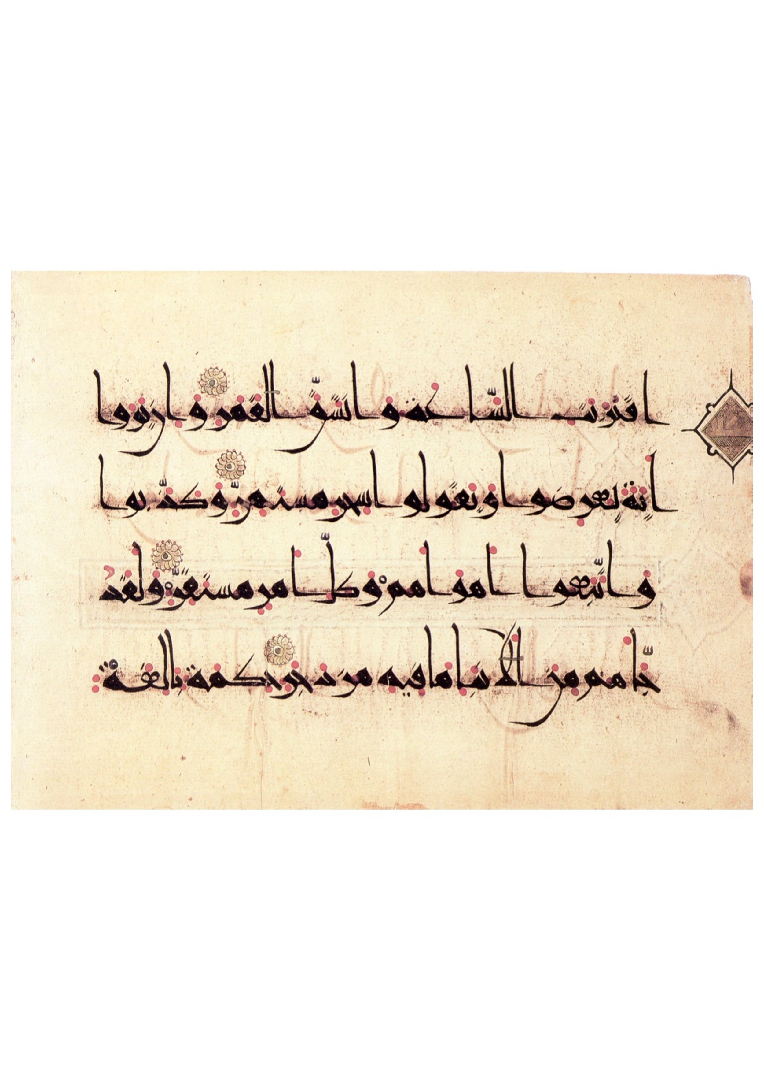 London, The Khalili Collections, KFQ 90, in New Style I script, showing Surah 54:2 from Late 10th Century AD found in Isfahan, Iran, currently housed at The Khalili Collections, London