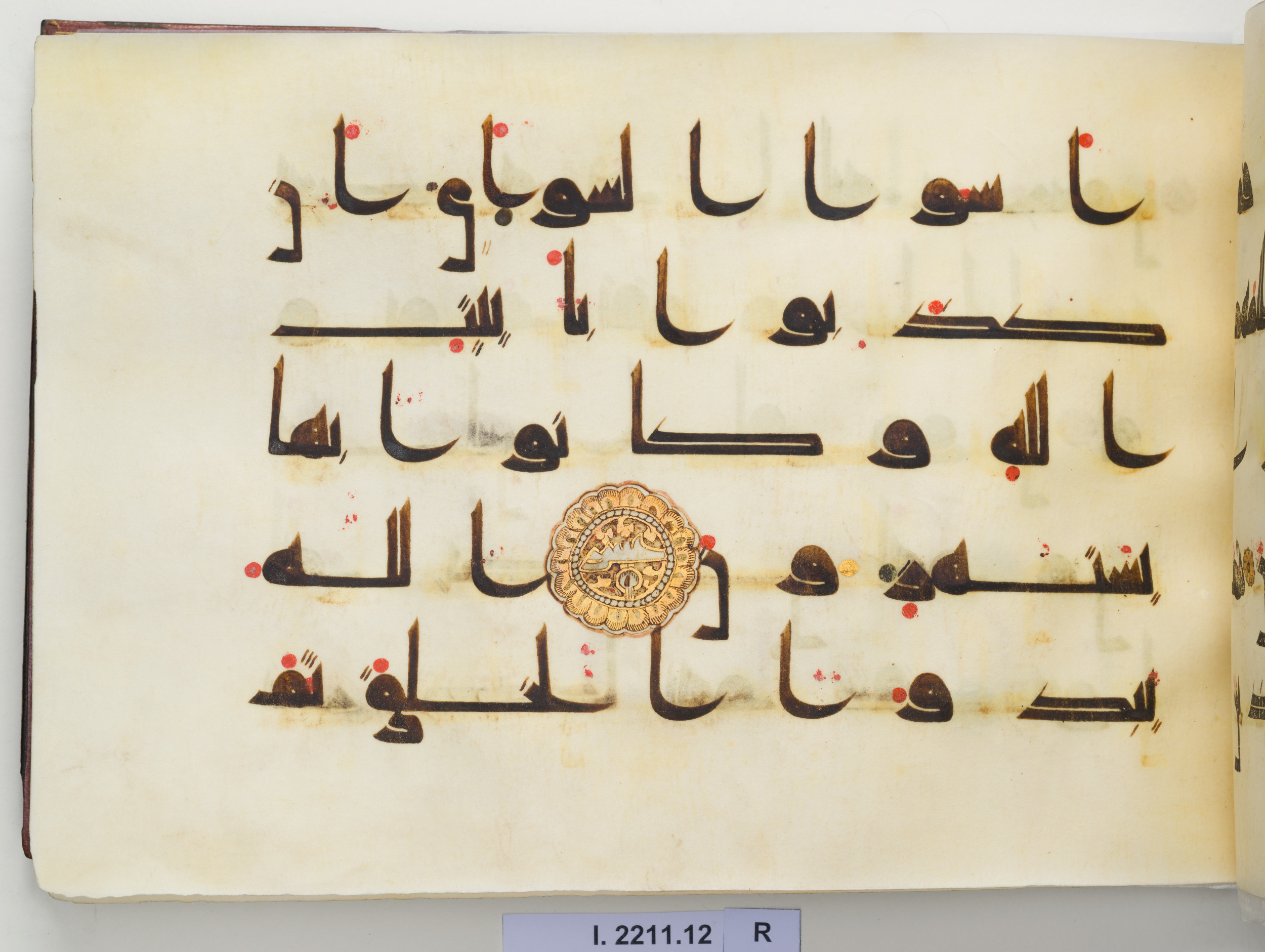 Berlin, Museum für Islamische Kunst I. 2211 (Scan 2), in kūfī D.I script, showing Surah 30:10 from Mid 8th to Late 9th Century AD found in Unknown, currently housed at Museum für Islamische Kunst, Berlin