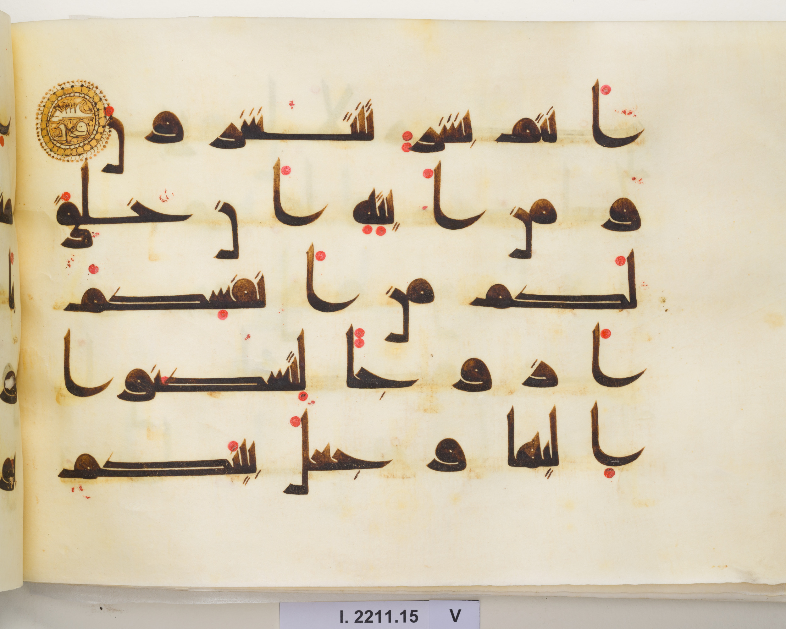 Berlin, Museum für Islamische Kunst I. 2211 (Scan 1), in kūfī D.I script, showing Surah 30:21 from Mid 8th to Late 9th Century AD found in Unknown, currently housed at Museum für Islamische Kunst, Berlin