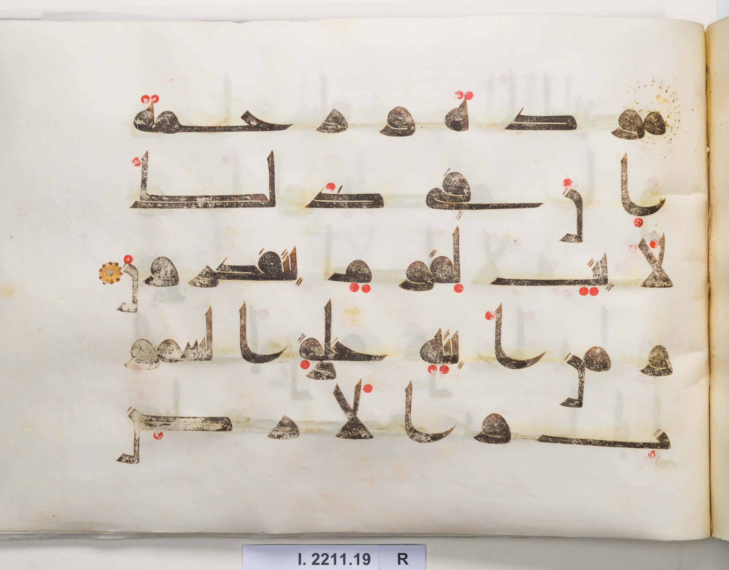 Berlin, Museum für Islamische Kunst I. 2211 (Scan 1), in kūfī D.I script, showing Surah 30:22 from Mid 8th to Late 9th Century AD found in Unknown, currently housed at Museum für Islamische Kunst, Berlin